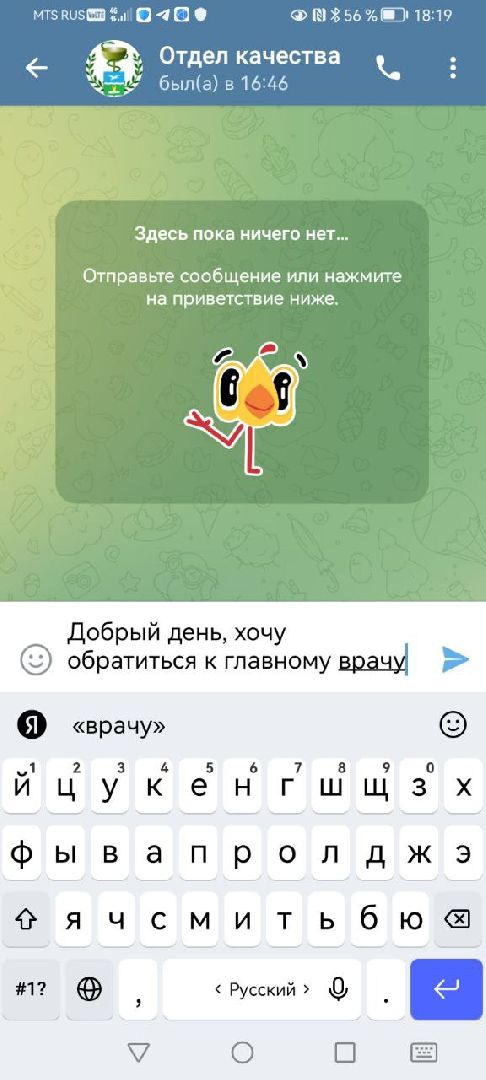 чехов, чеховская больница, поликлиники, амбулатории, стационары, фельдшерско-акушерский пункт, кьюар-коды, коды на дверях кабинетов , отдел качества, обращения пациентов, жалобы, благодарности, предложения, обратная связь, главврач чеховской больницы, андрей попов, повышение качества медуслуг,