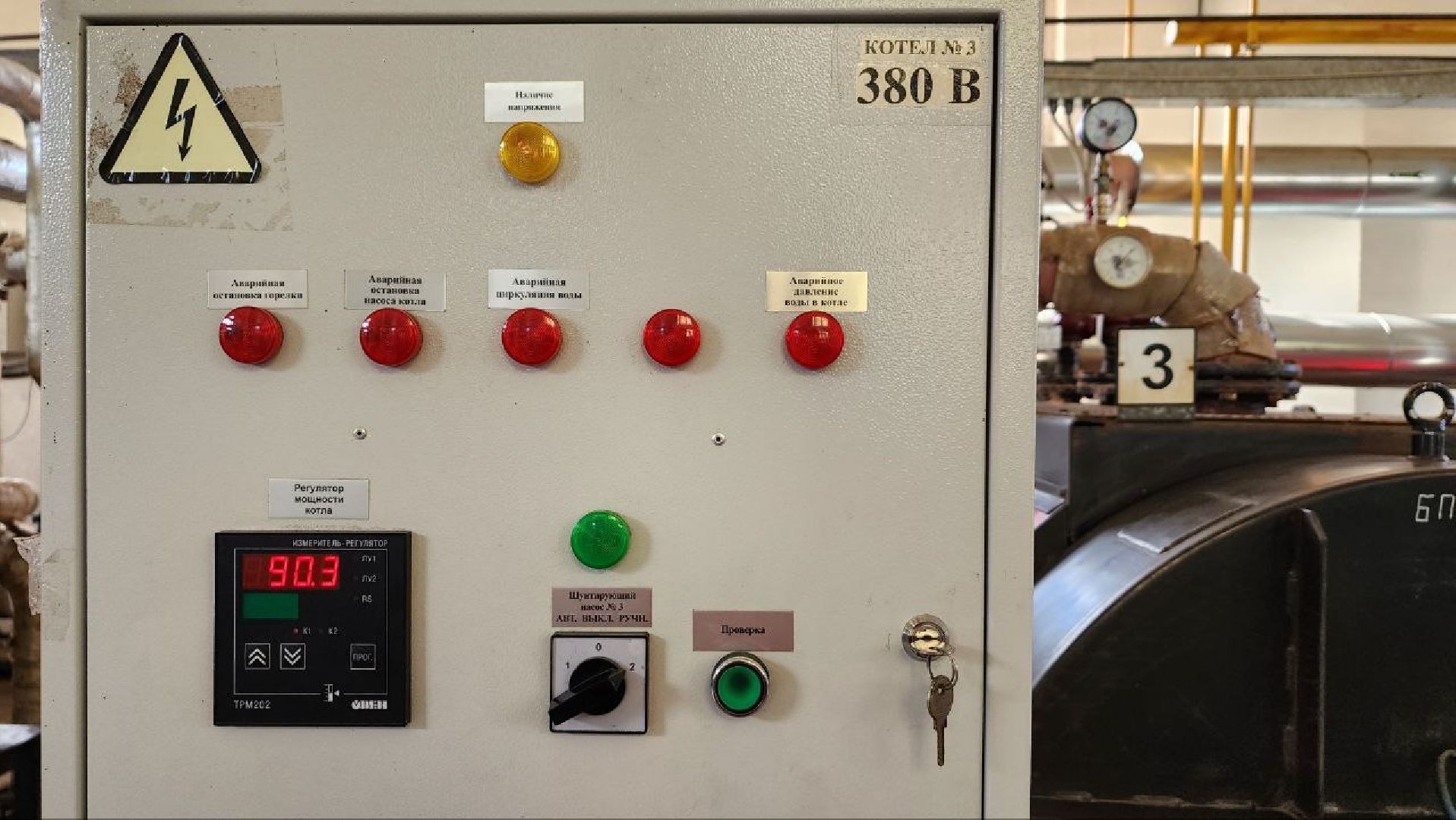 Дмитров, Пробные топки котельных, Старт отопительного сезона, МинЖКХ, Минэнерго,