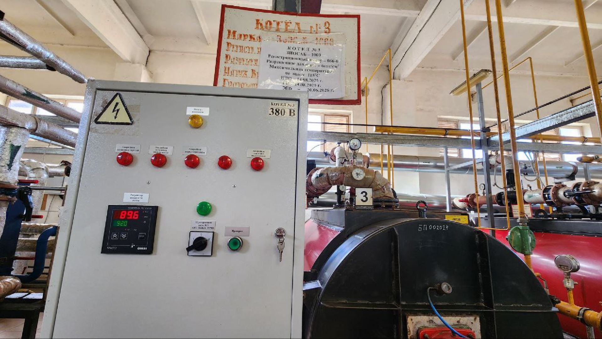 Дмитров, Пробные топки котельных, Старт отопительного сезона, МинЖКХ, Минэнерго,