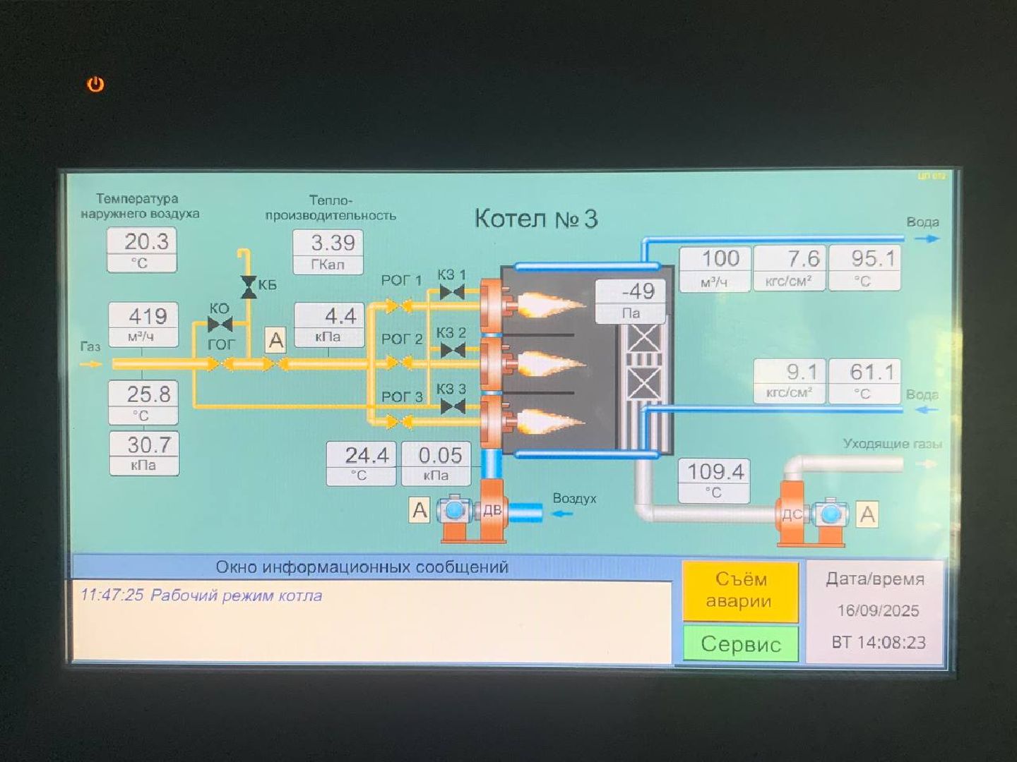 жкх, ступино, котельная, пуск отопления,