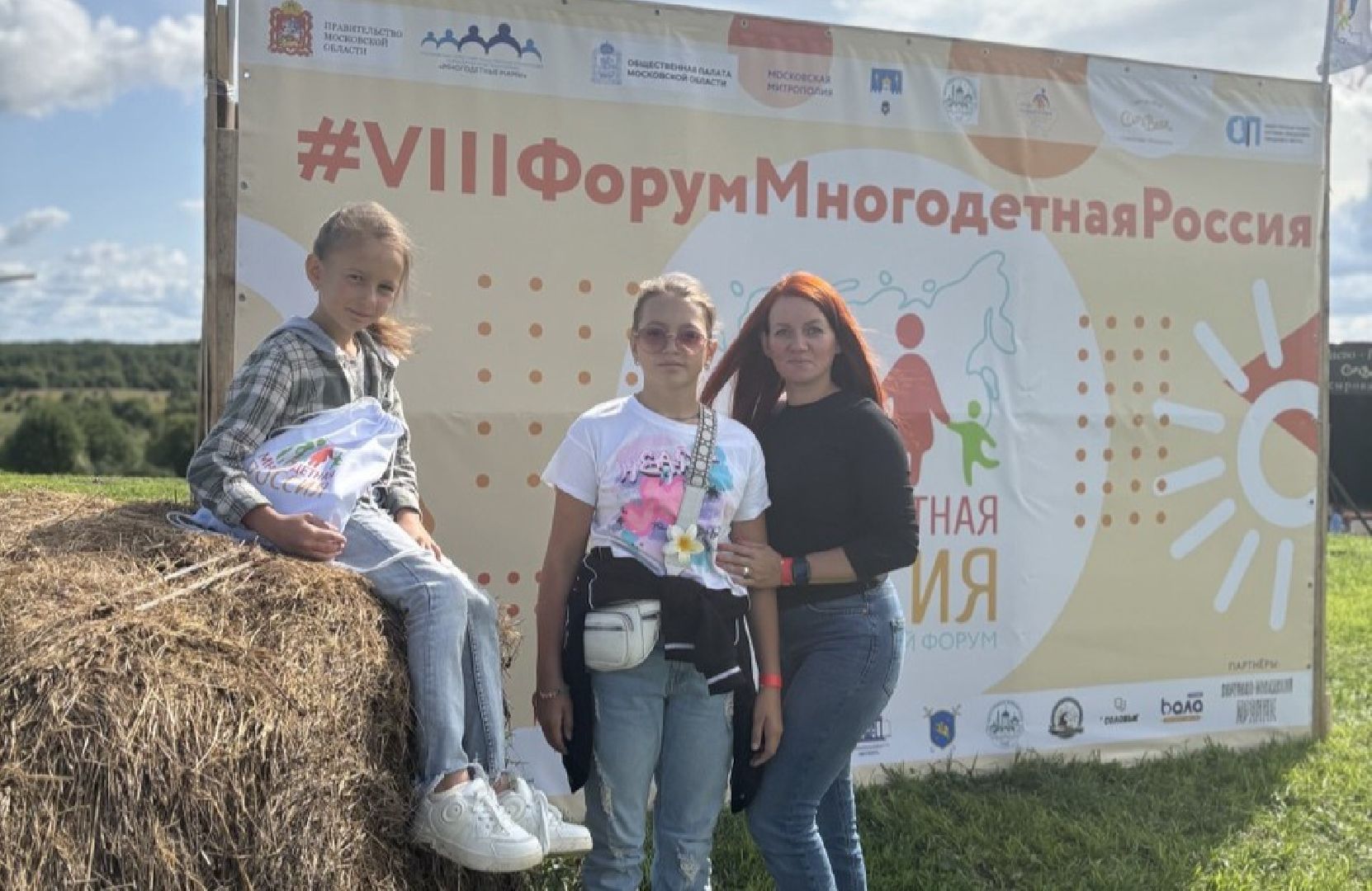 подольск, волонтер, многодетная мама, интервидение-2025,