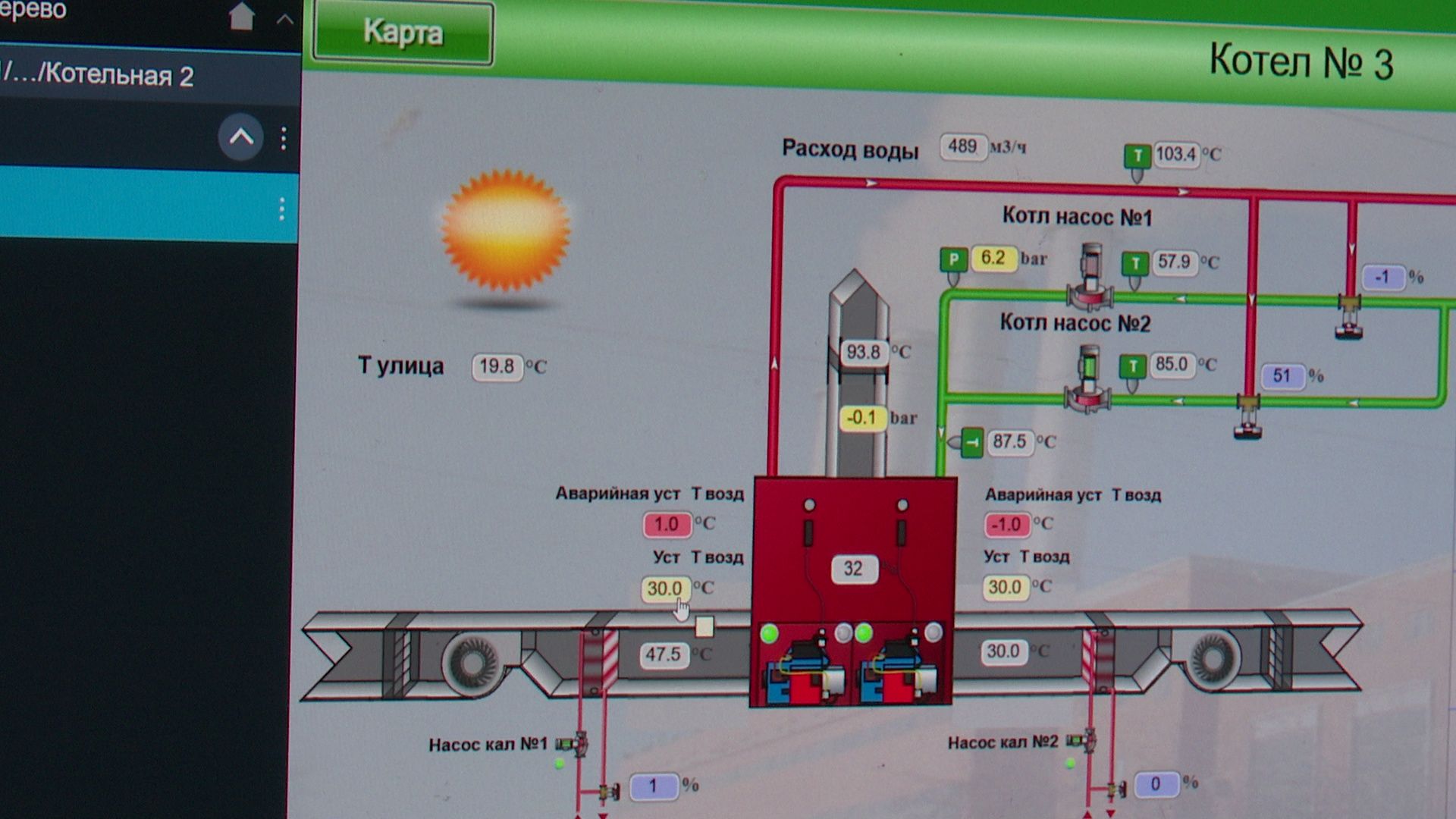 Реутов, ЖКХ, пробные топки, котельная,