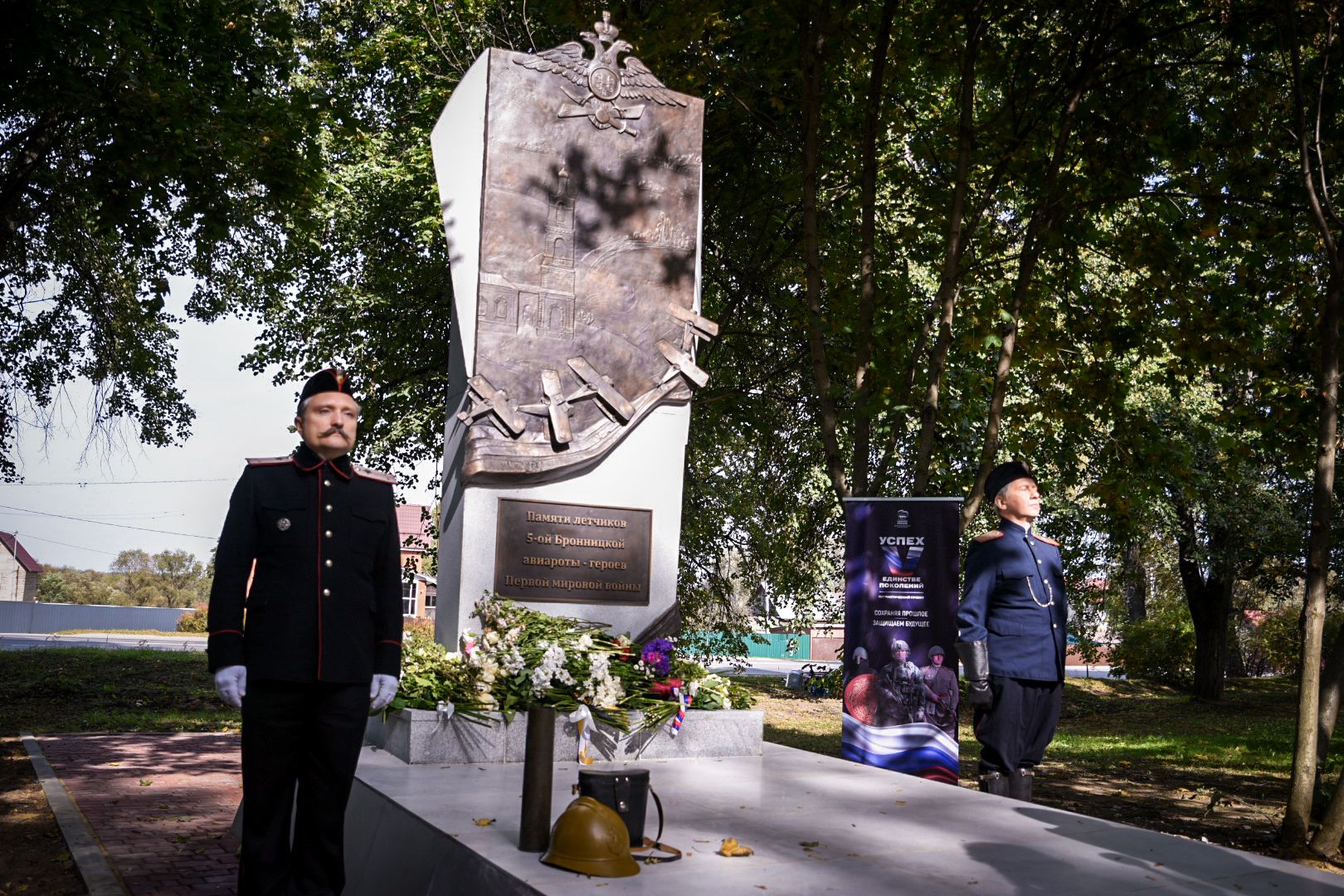 бронницы, открытие памятника летчикам 5-ой авиароты, новый памятник в бронницах,наследие империи ,