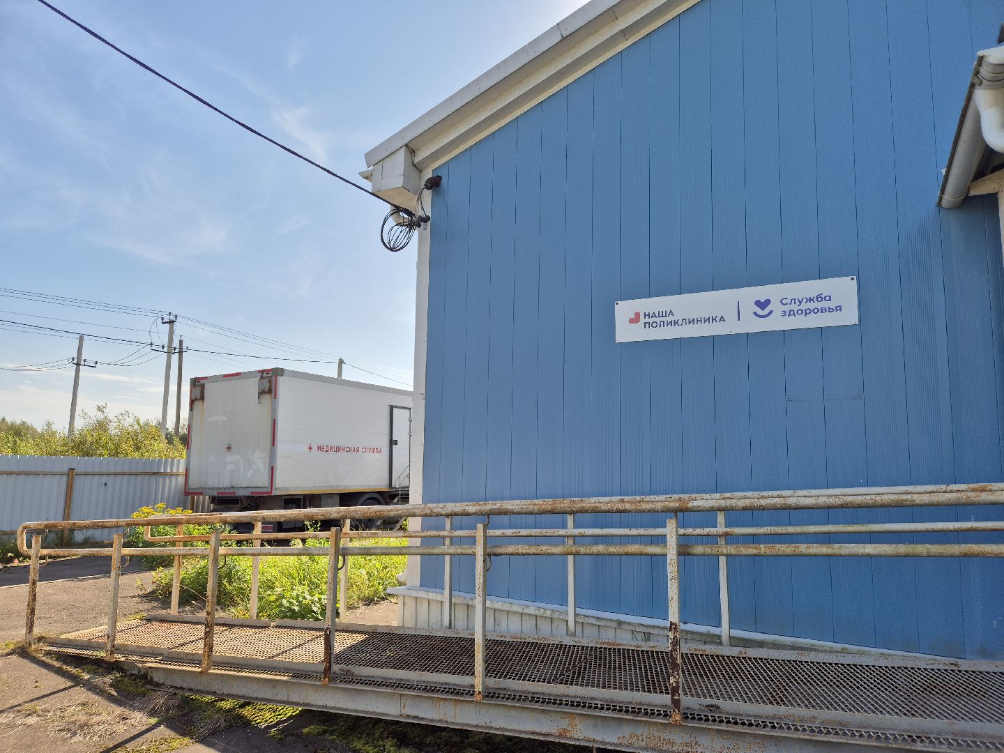 деревня коротково, передвижной флюорограф, орехово-зуевский округ,