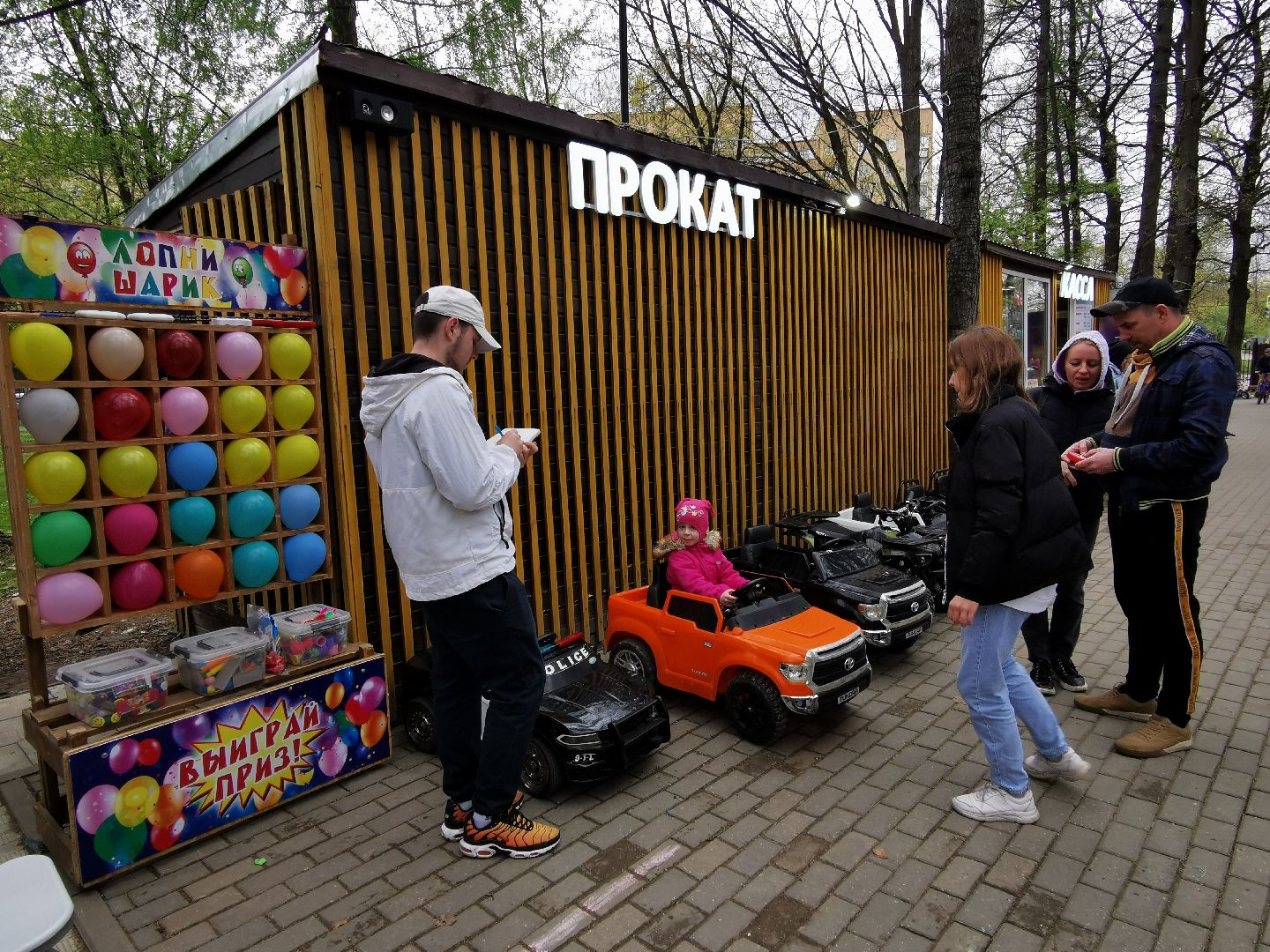 Подольск, парк