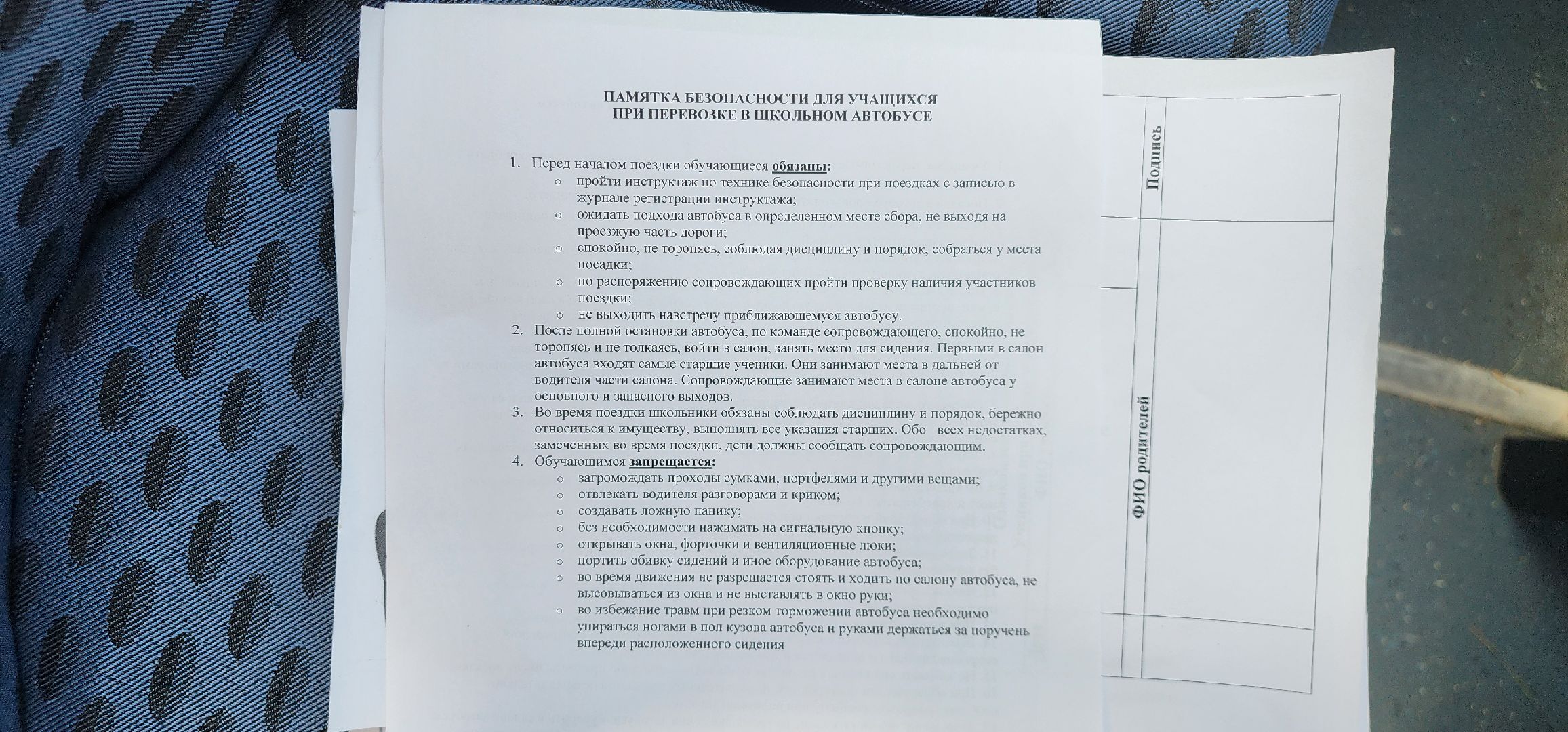 Истра, Школа, Транспорт,