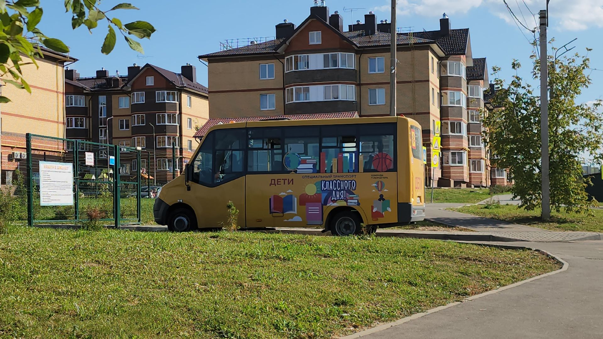 Истра, Школа, Транспорт,