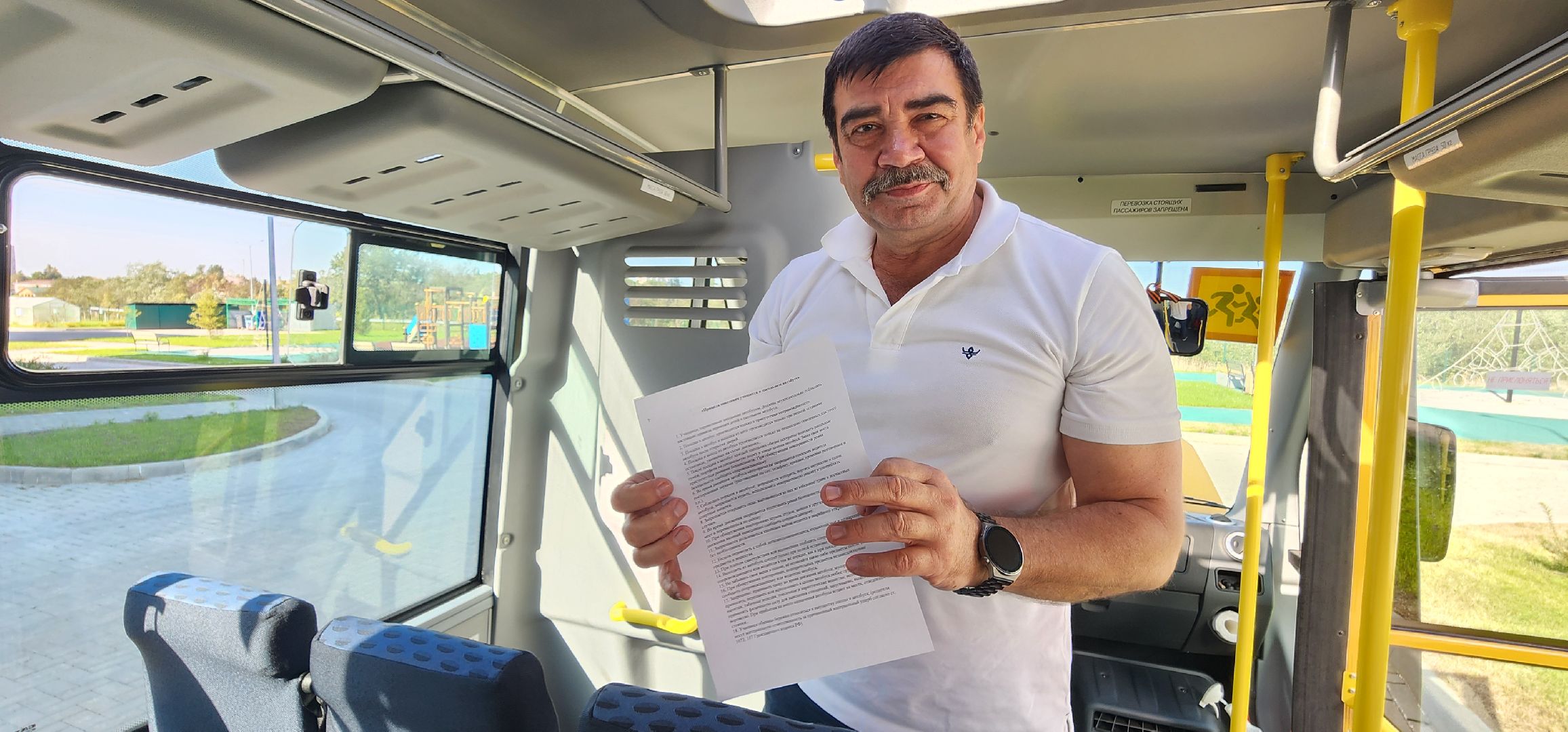 Истра, Школа, Транспорт,