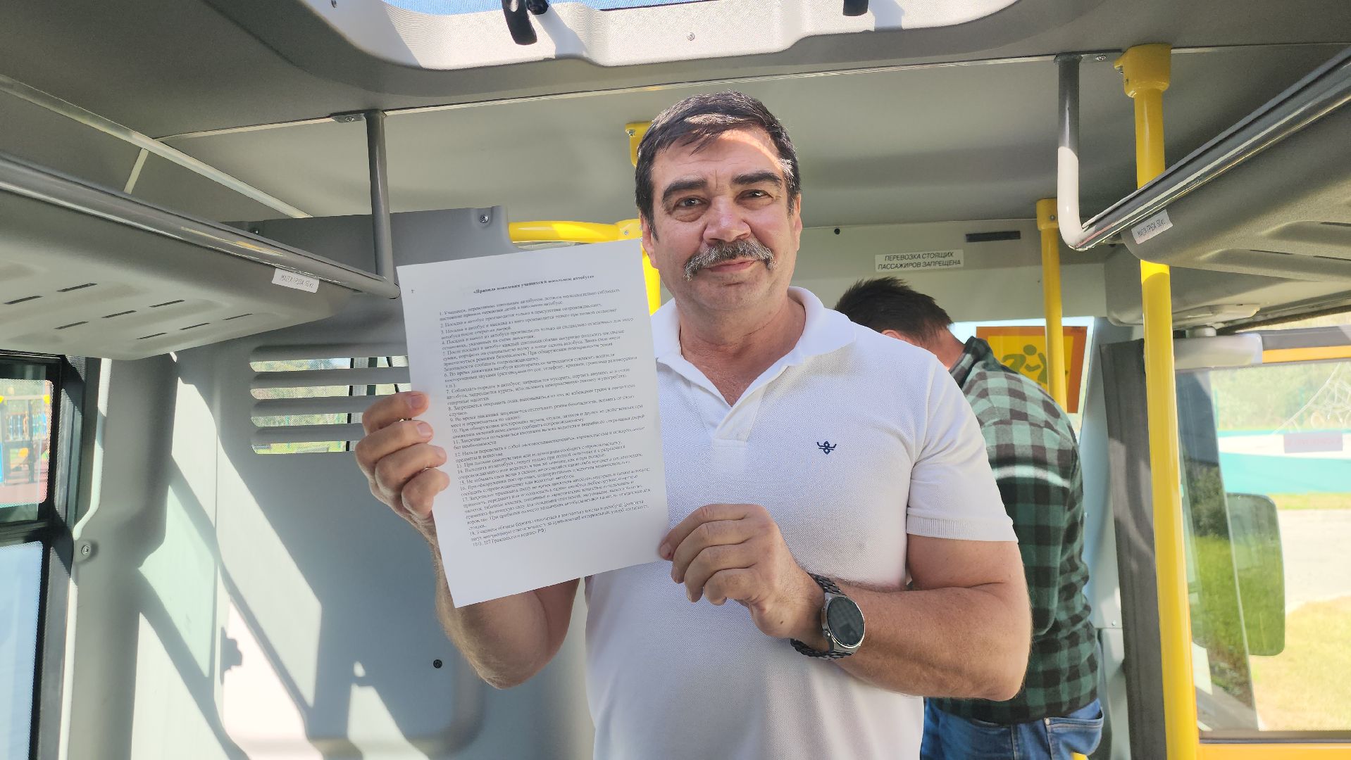 Истра, Школа, Транспорт,