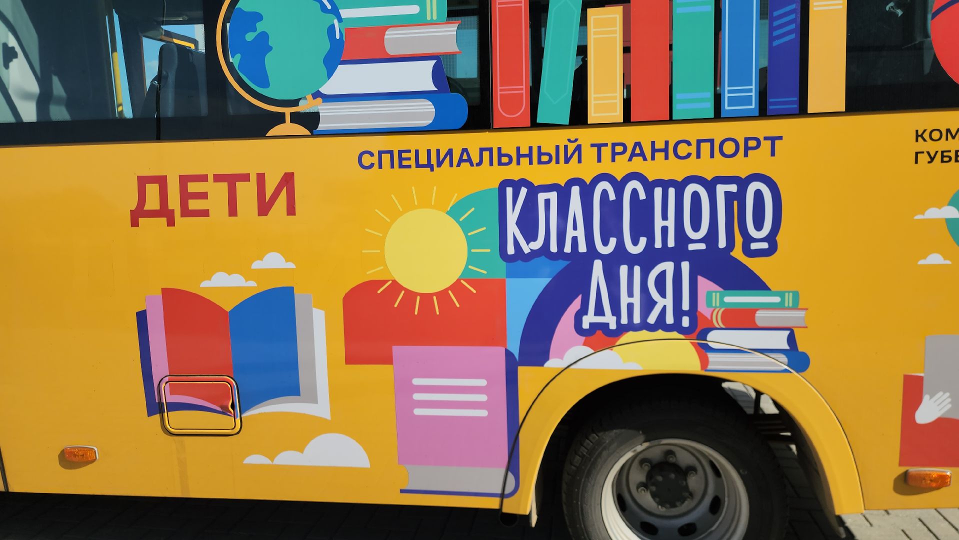 Истра, Школа, Транспорт,