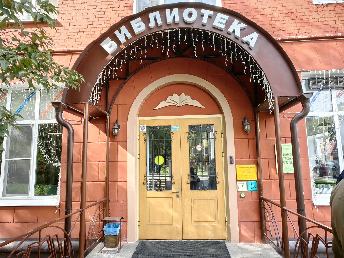 библиотека, уроженец, сво, герой,