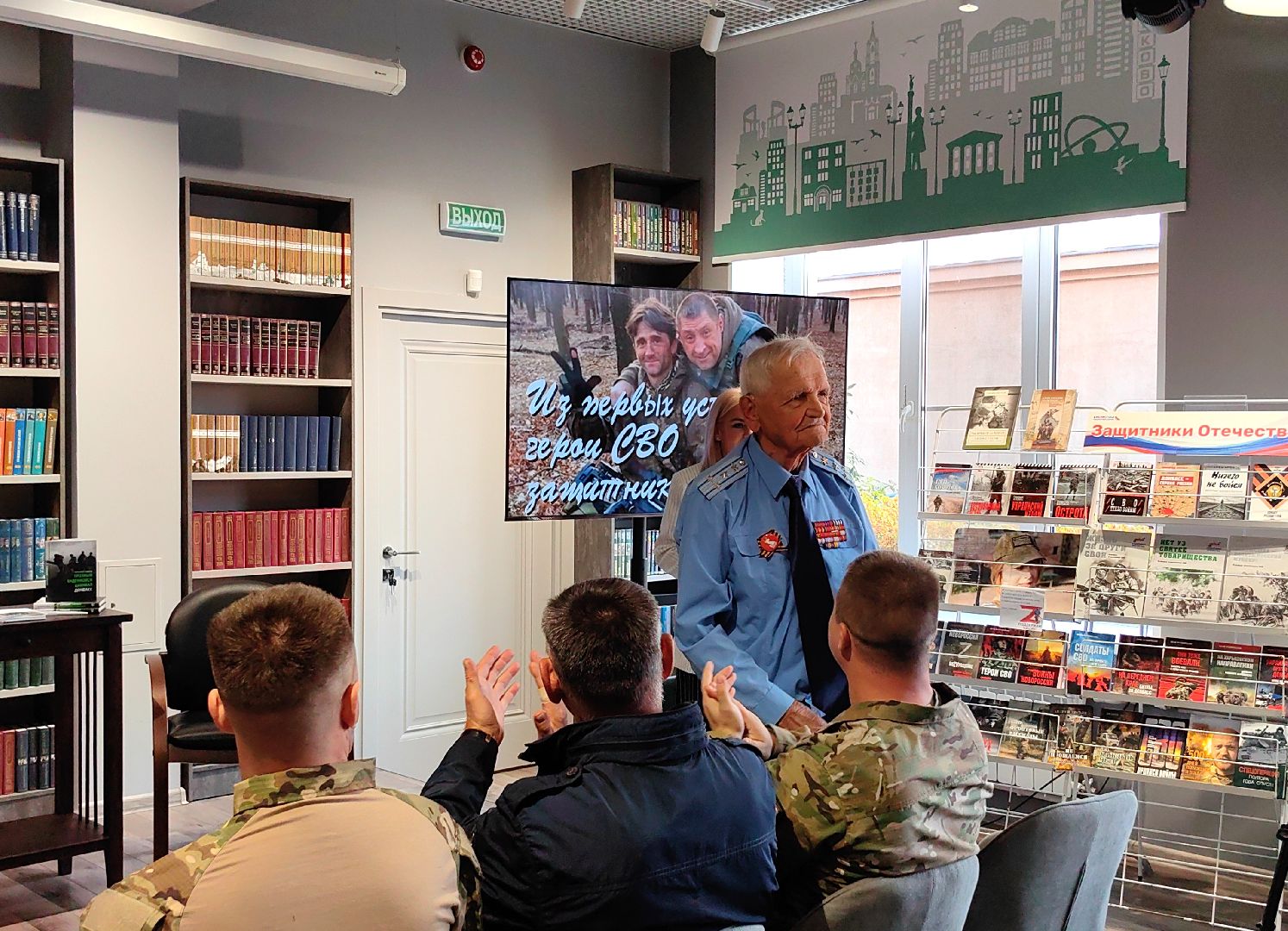 библиотека, уроженец, сво, герой,