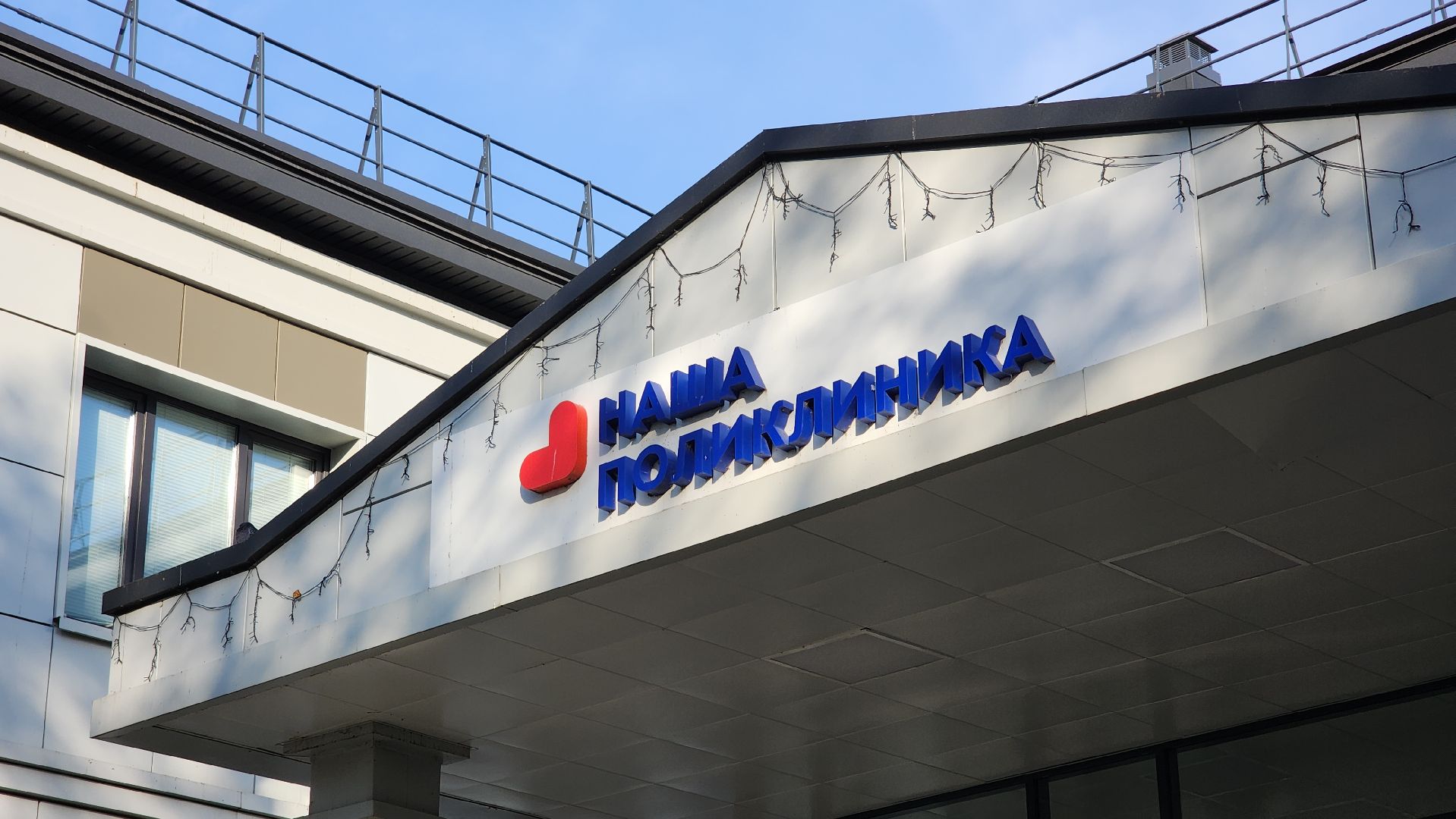 медицина, диспансеризация, лосино-петровский,