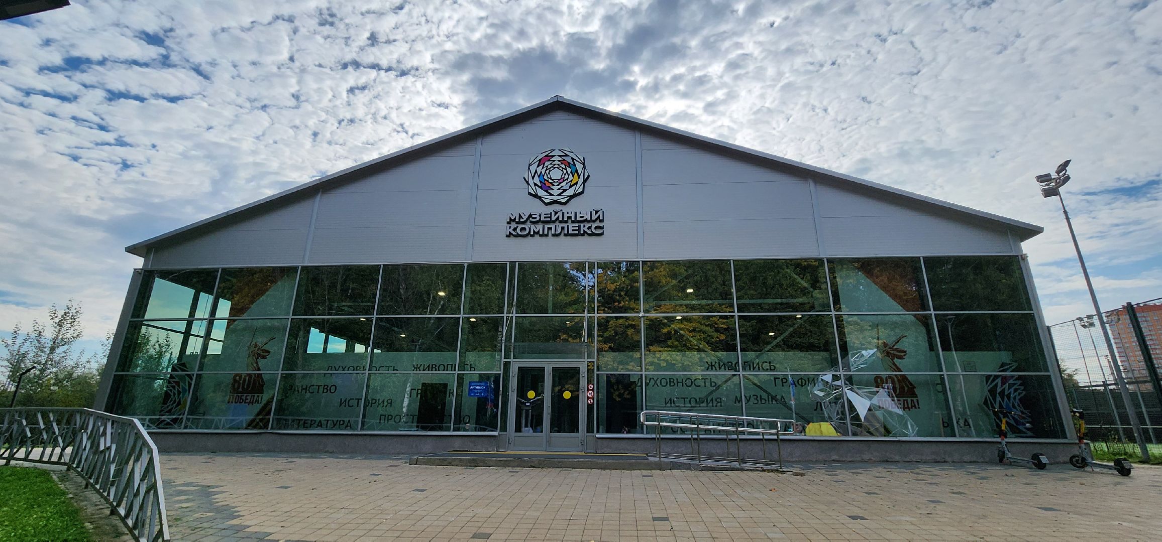 Химки , Культура, Искусство ,