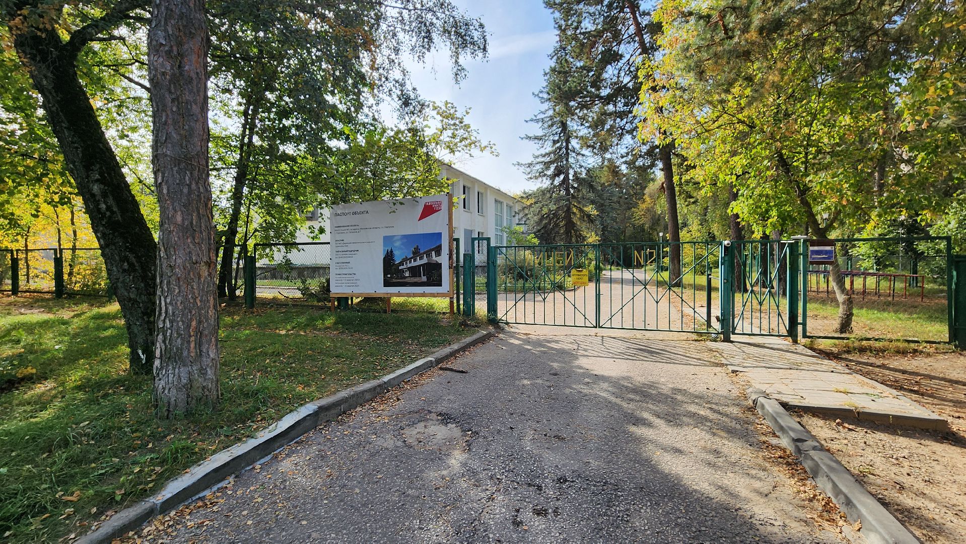 протвино, ремонт лицей протвино, нацпроект,