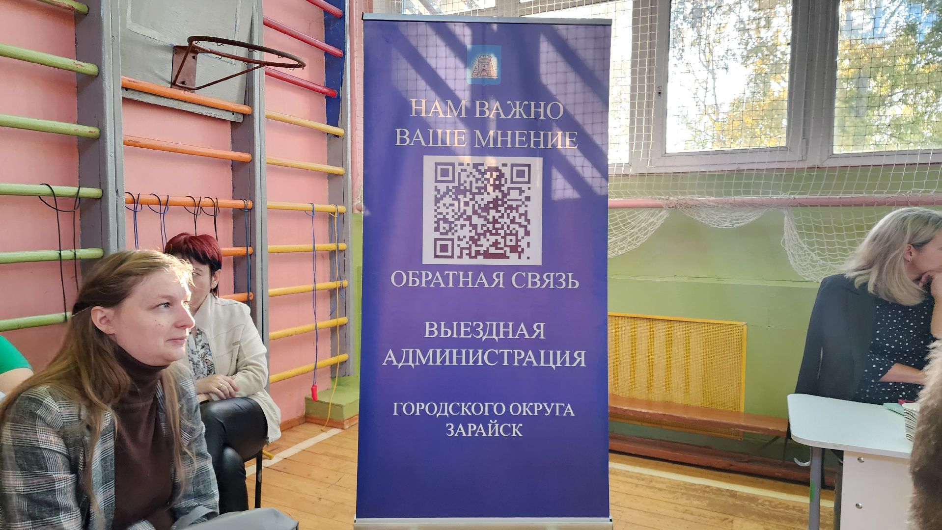 Зарайск, Выездная администрация, Живое общение с жителями,