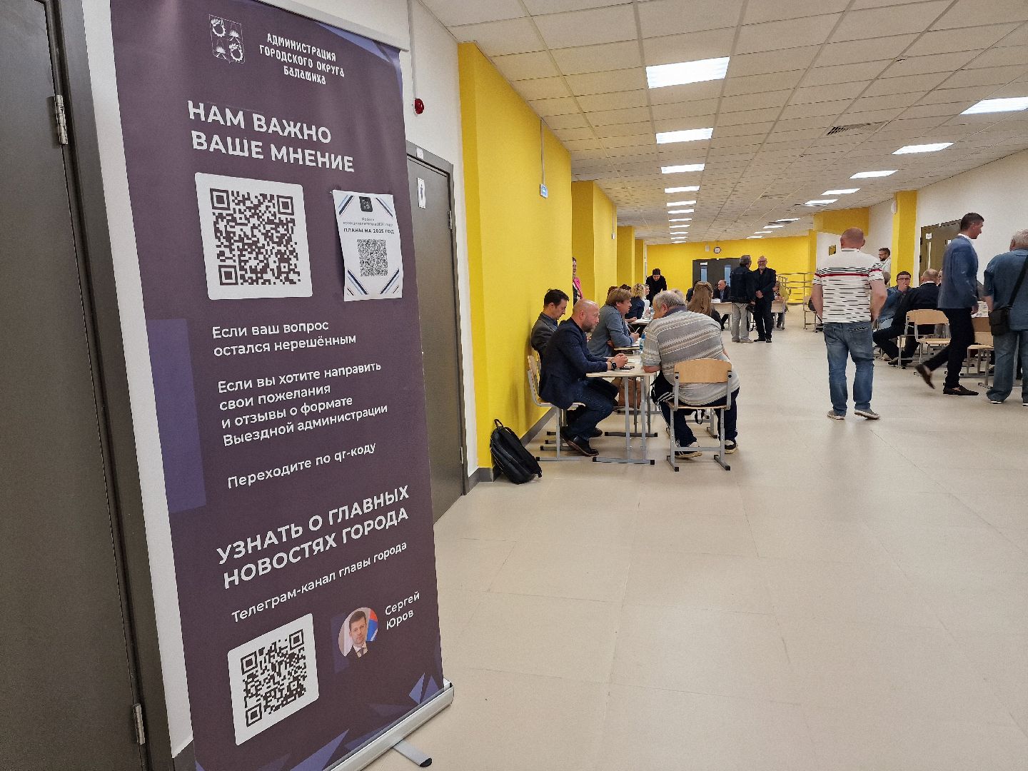 выездная администрация в балашихе, балашиха, встреча с жителями железнодорожного,