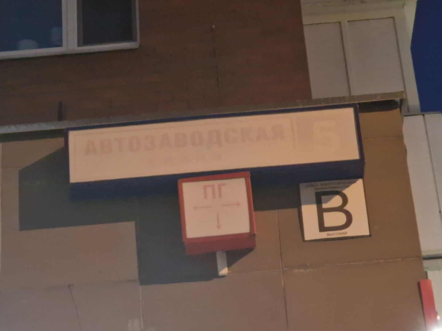 выездная администрация в балашихе, балашиха, встреча с жителями железнодорожного,