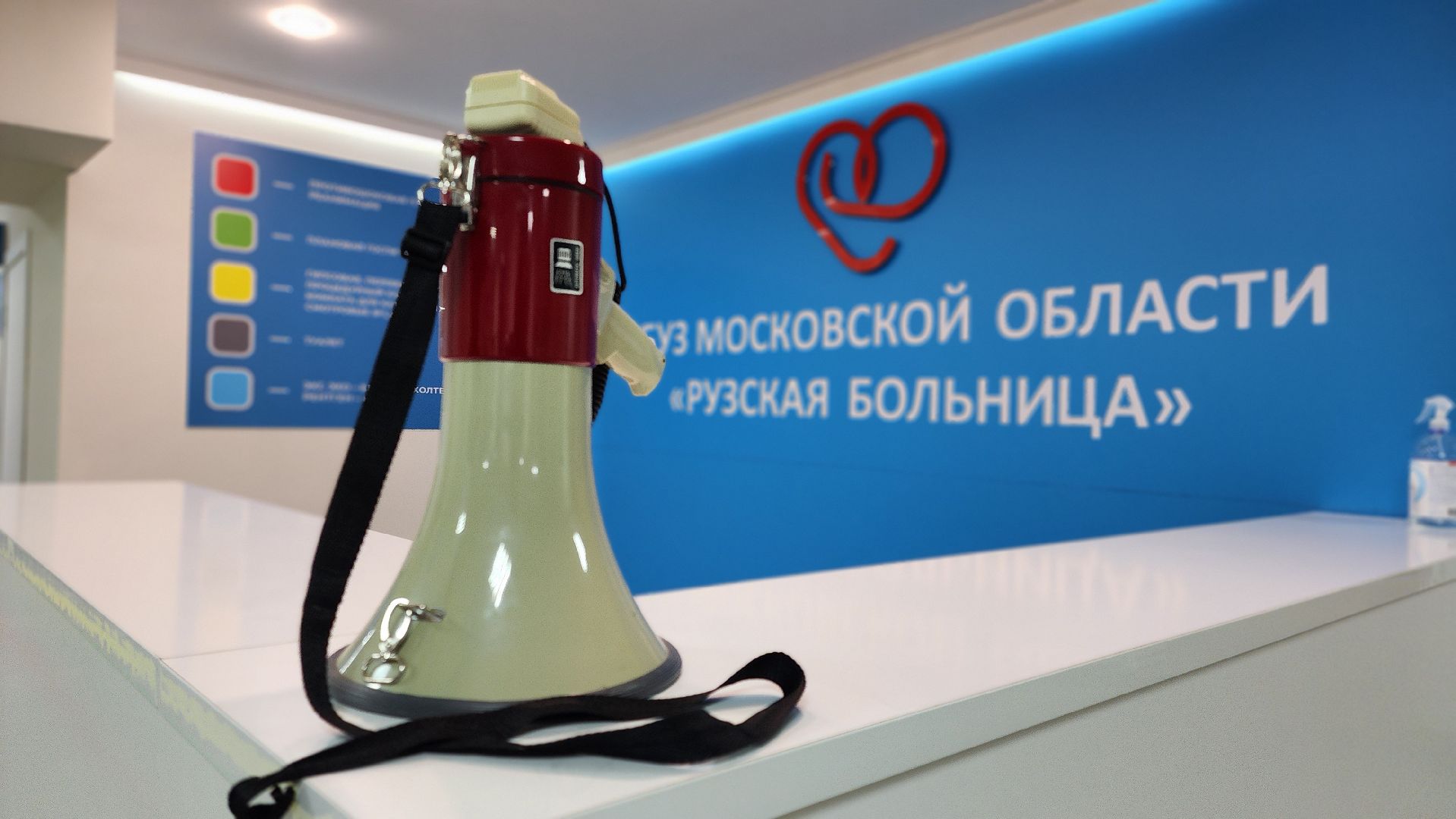 Руза , рузская больница, антитеррористические учения,