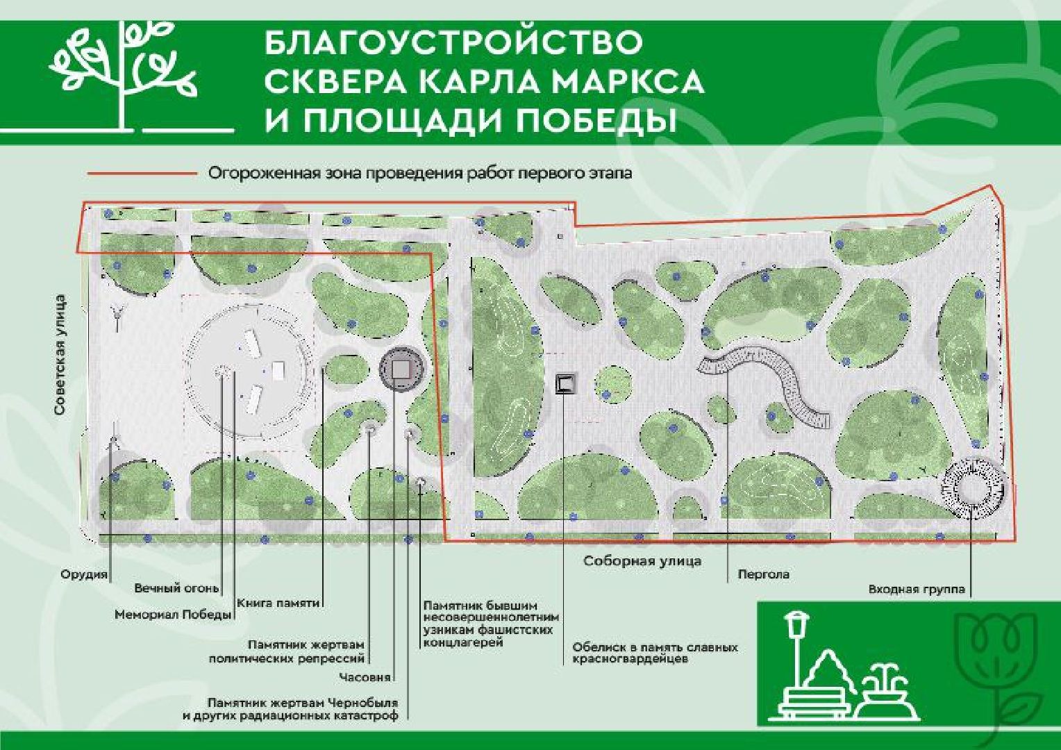 ногинск, благоустройство , сквер, ремонт, общество, жители,