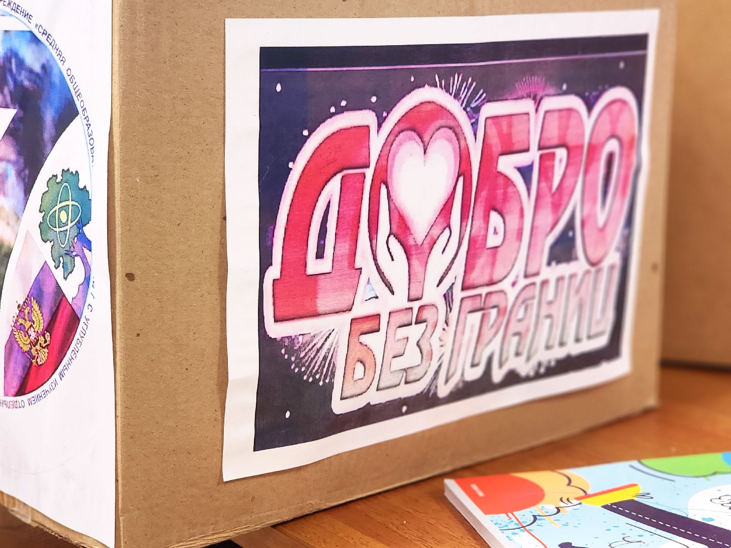 дубна, волонтеры подмосковья, добро без границ, движение первых дубна, гуманитаная помощь,благотворительность,