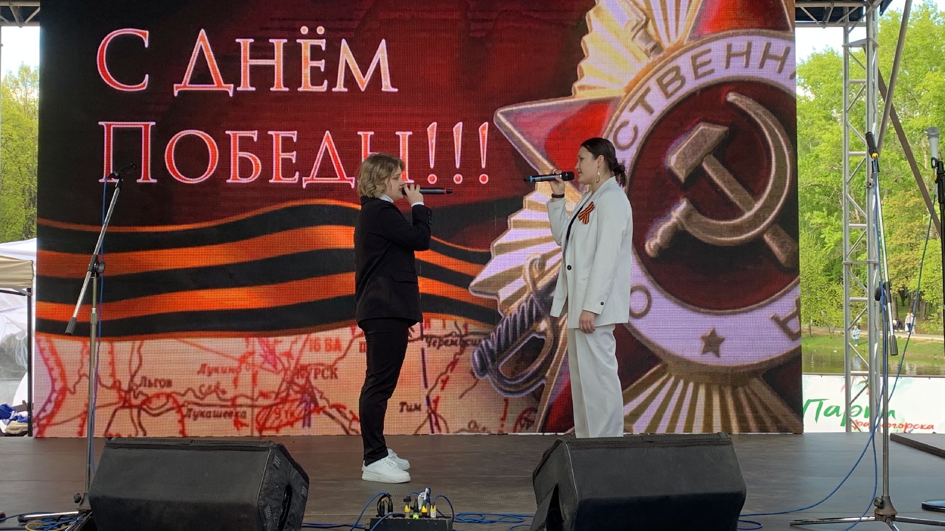 Концерт,День Победы