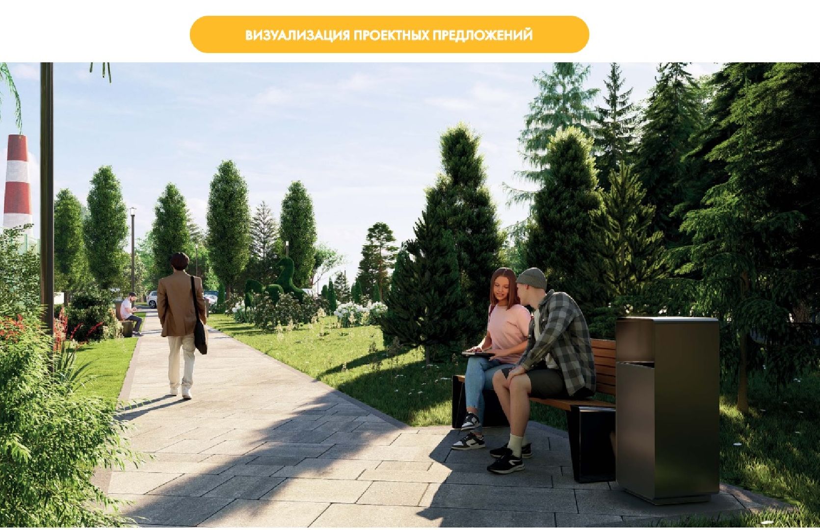 лотошино, кировский, благоустройство, формирование комфортной городской среды,