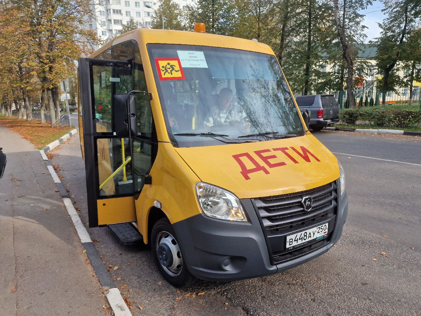 воскресенск, школьный автобус,