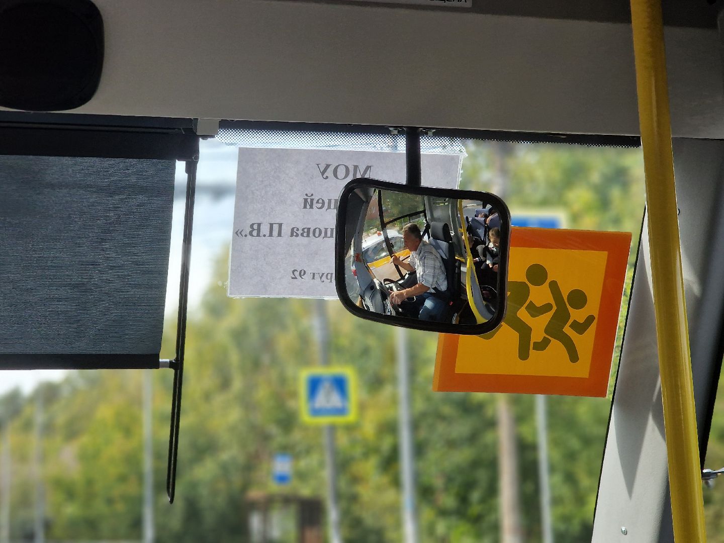 воскресенск, школьный автобус,