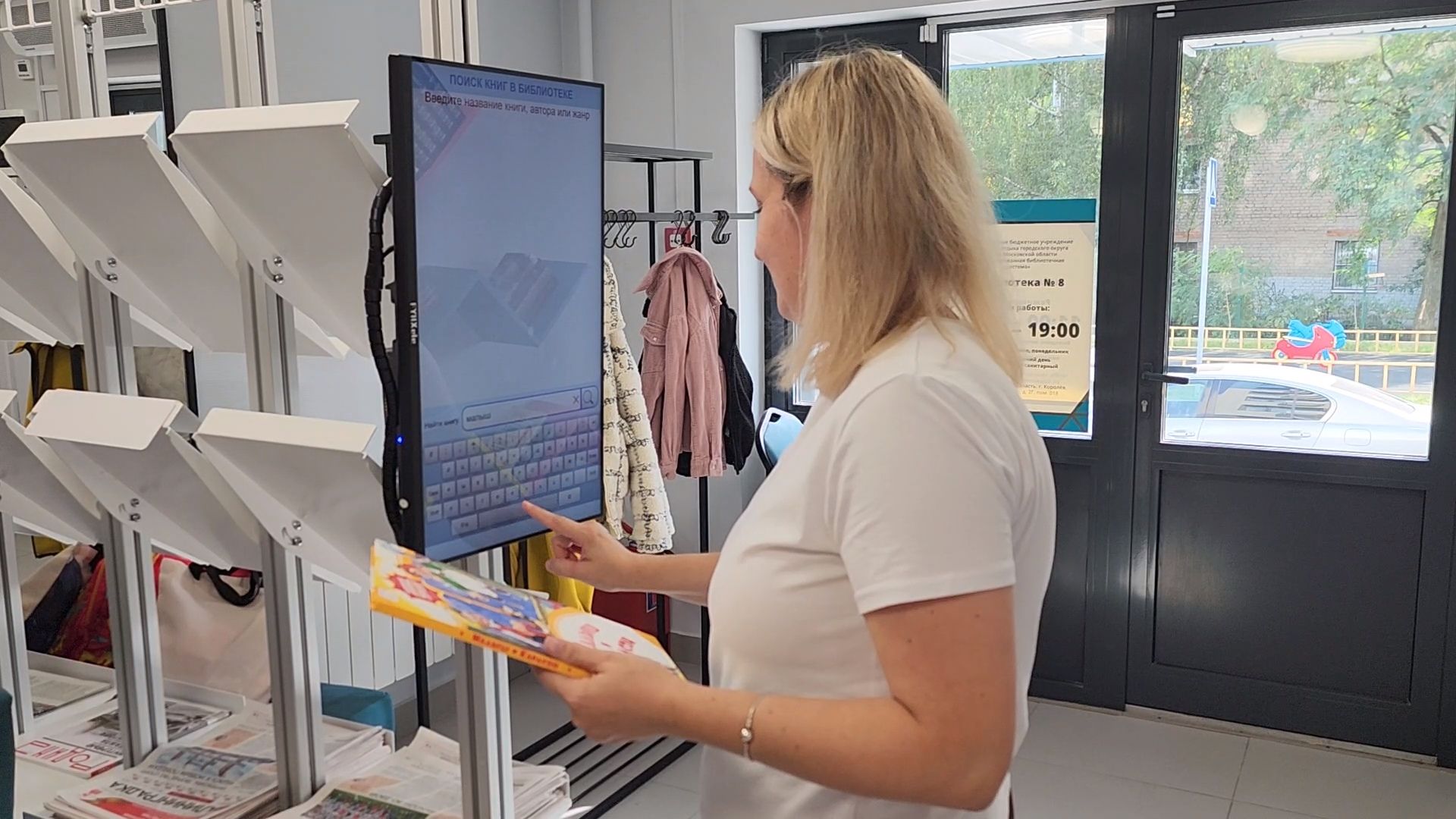 королёв, новая библиотека 8 в королеве, ктрв,