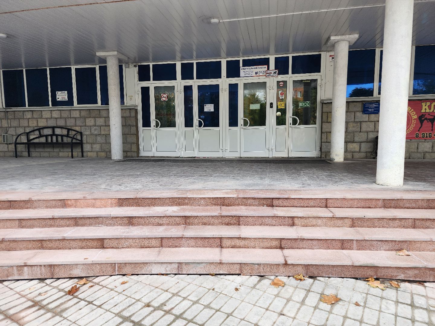 фрязино, спортивная школа, ремонт входной группы, олимп,