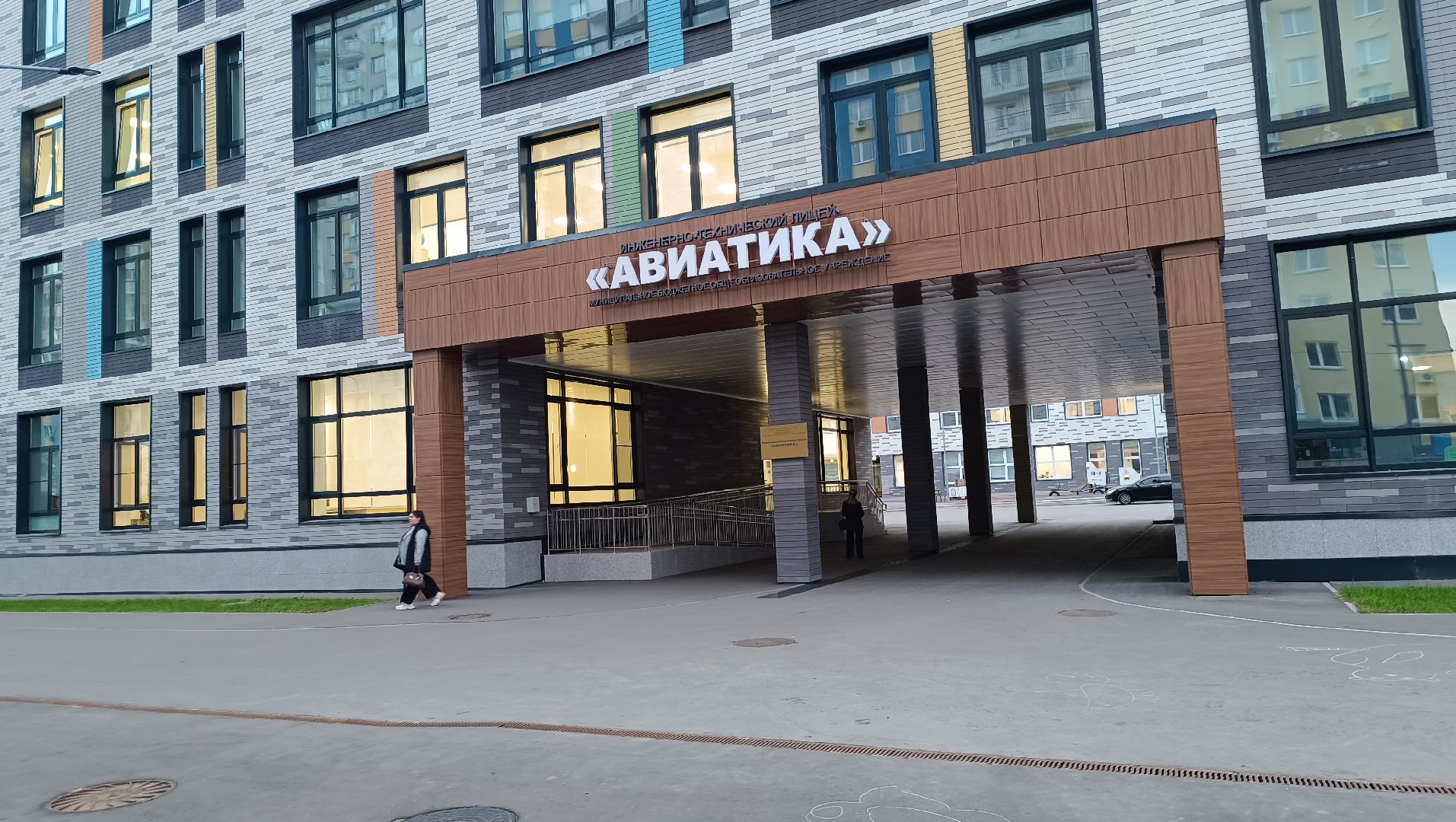 лобня, школа,выездная администрация,