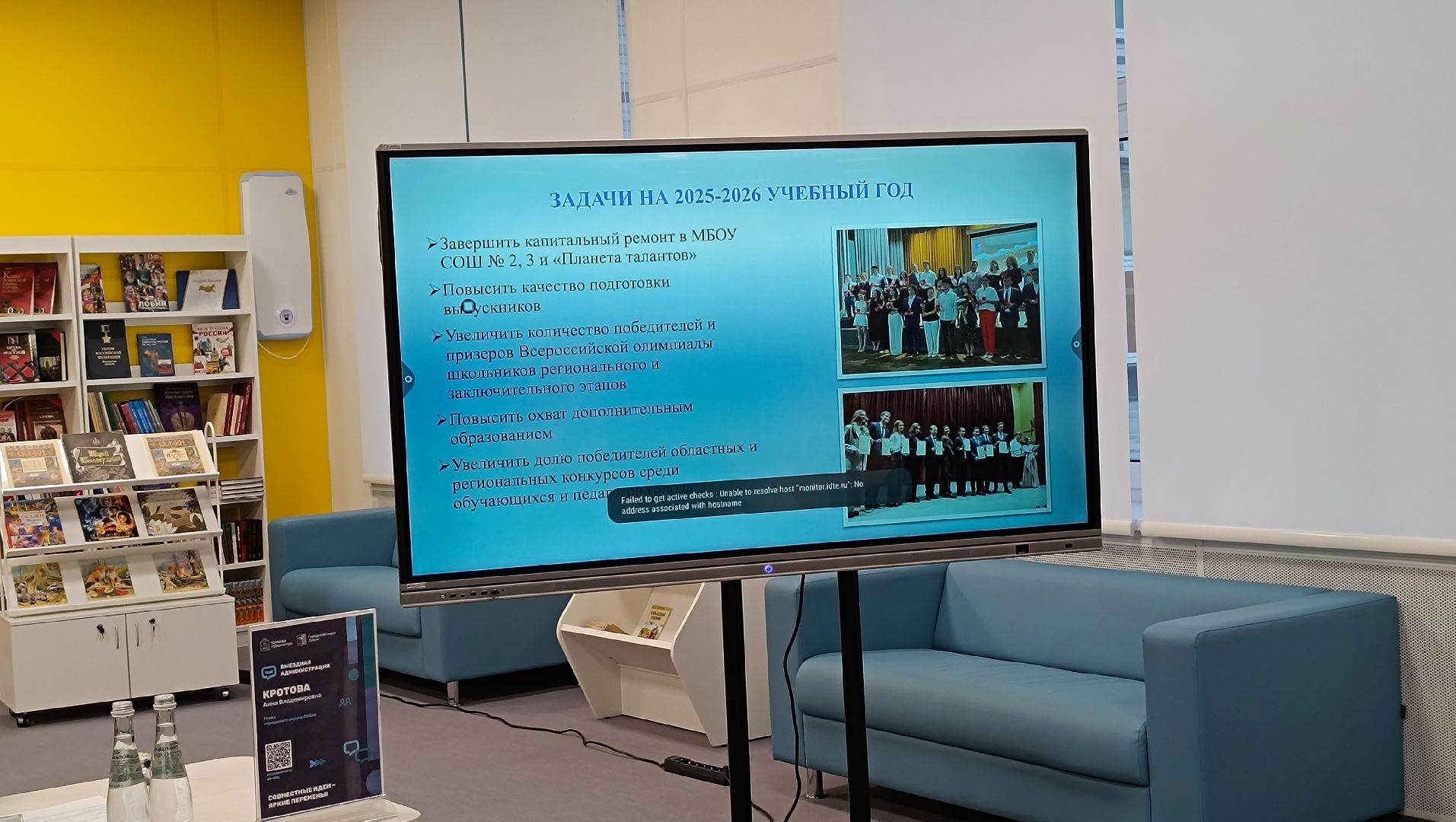 лобня, школа,выездная администрация,