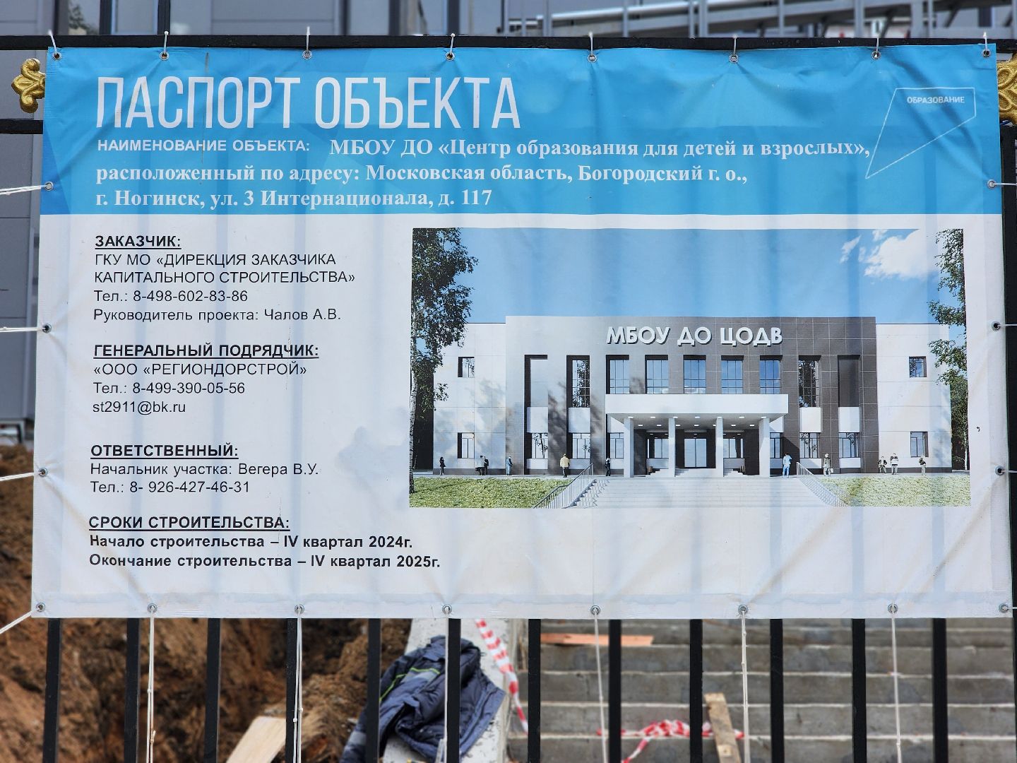 капитальный ремонт, центр образования для детей и взрослых, академия творчества, ногинск, богородский городской округ,