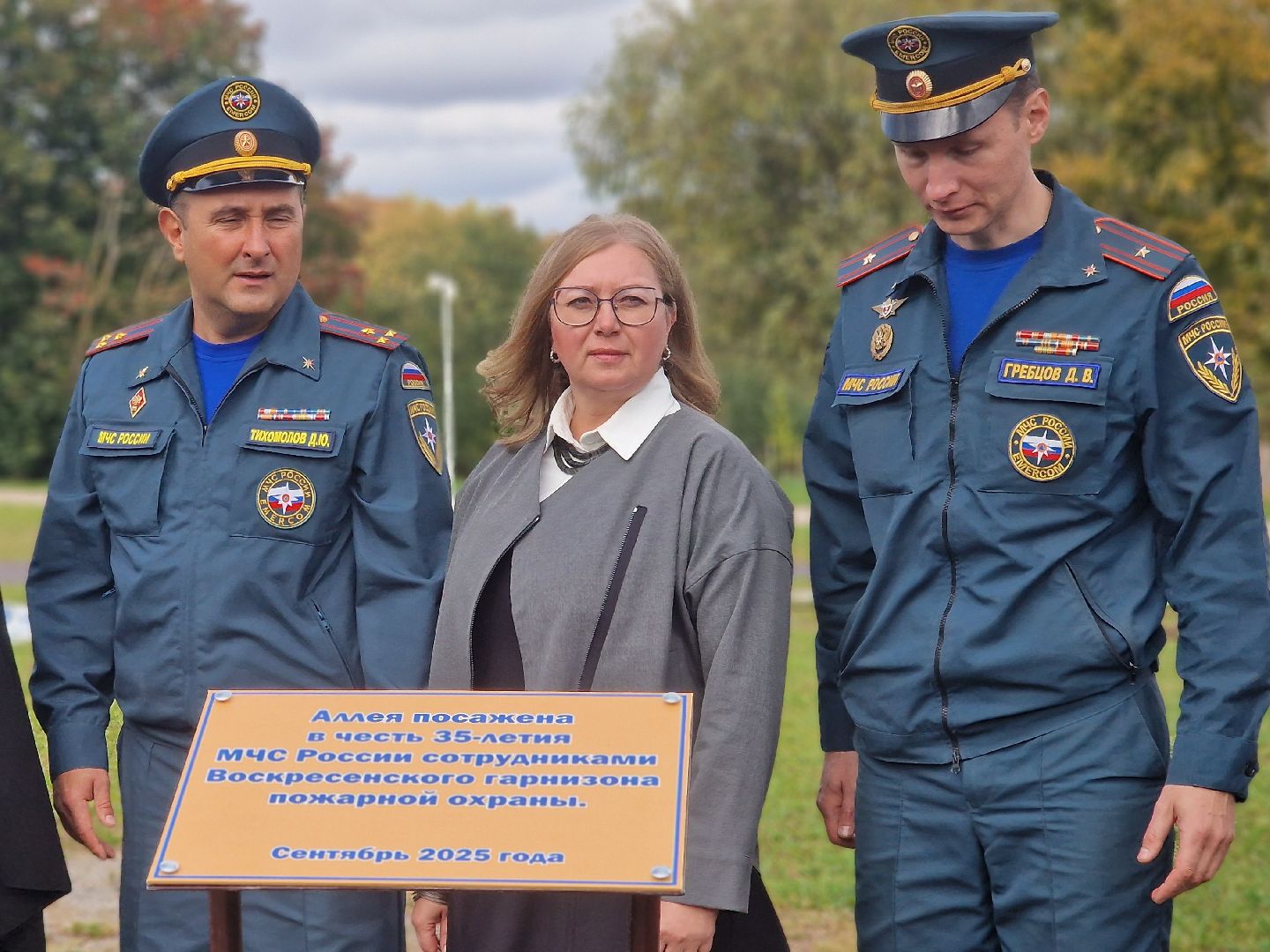 воскресенск, мчс 35 лет,