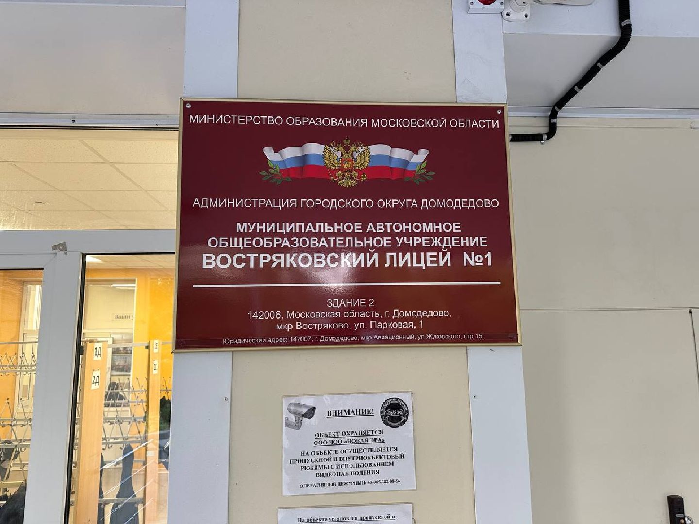 выездная администрация, домодедово,