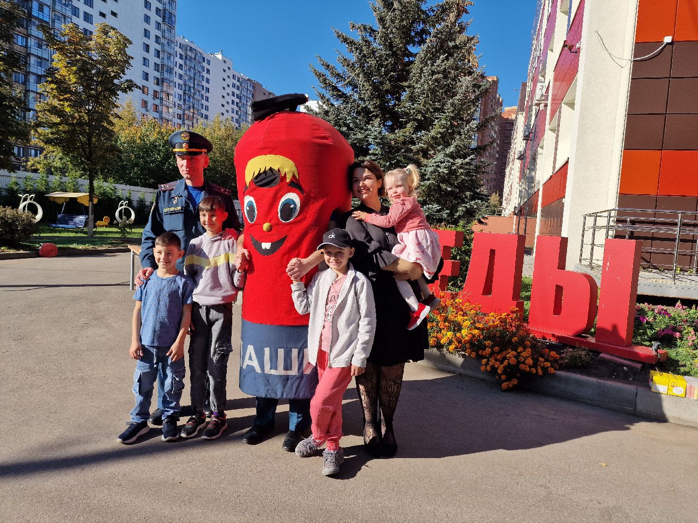 МЧС России в Балашихе, МЧС 35 лет, семейный центр непоседы в балашихе, балашиха,