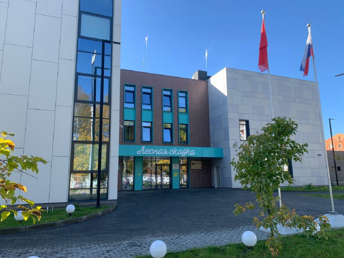 ступино, детский сад, лесная сказка,