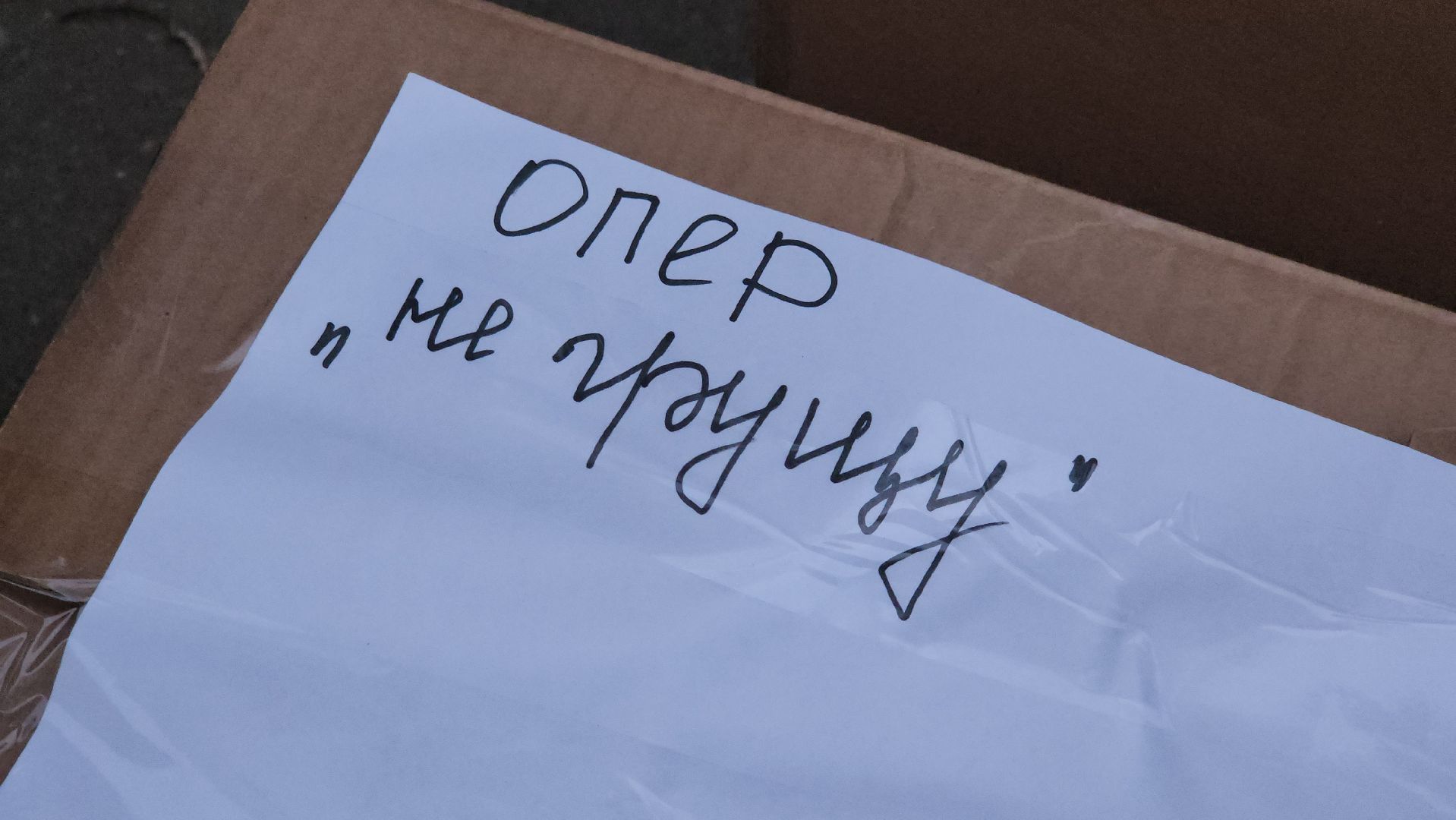 волонтеры, сво, гуманитарная помощь, лосино-петровский,