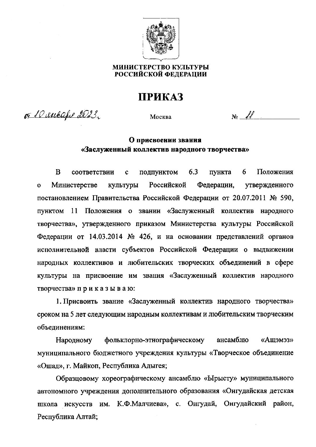 Клин, культура