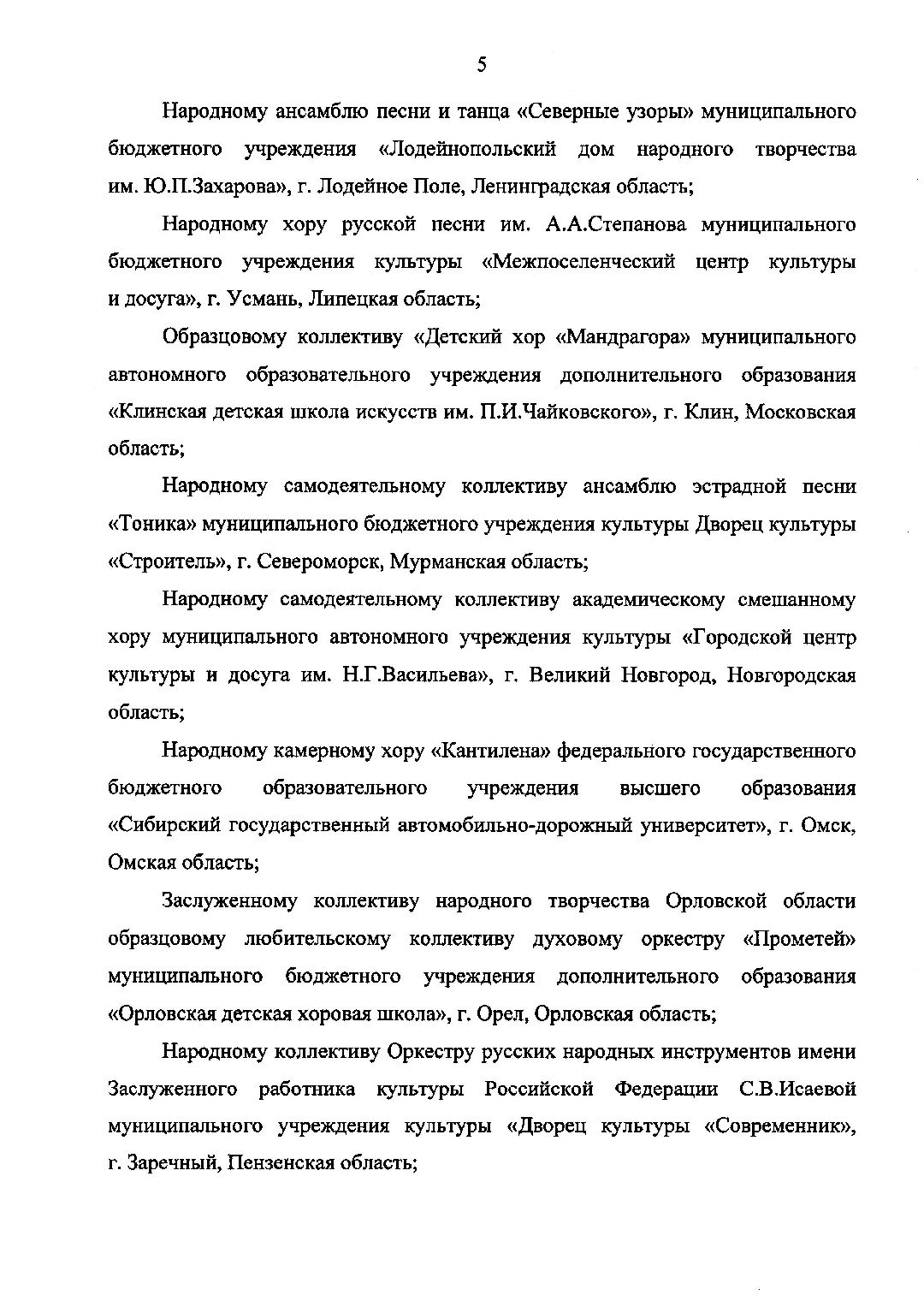 Клин, культура