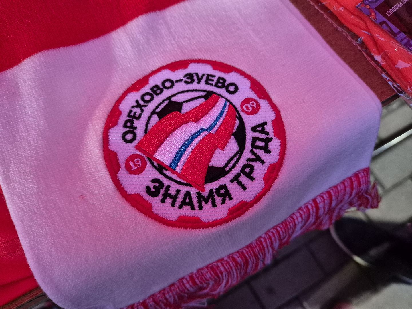 футбол, орехово зуево,  фк знамя труда, фк чайка,