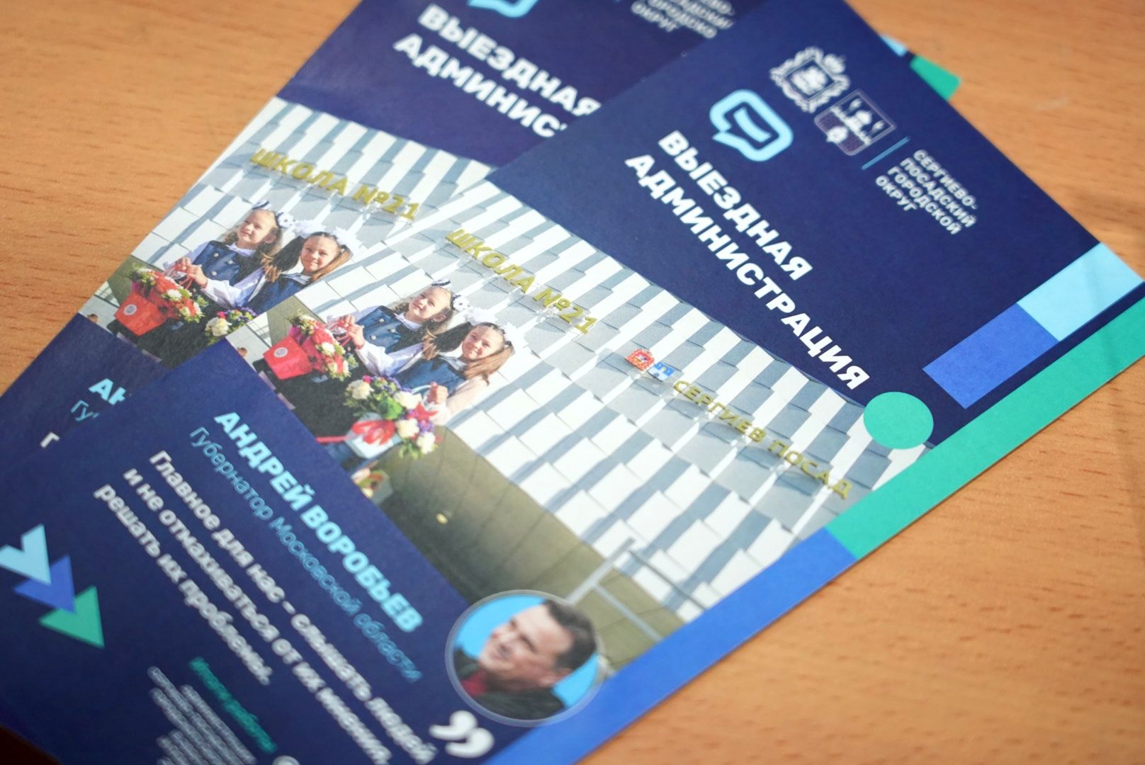 выездная администрация , сергиево-посадский городской округ, дороги, диалог с жителями,