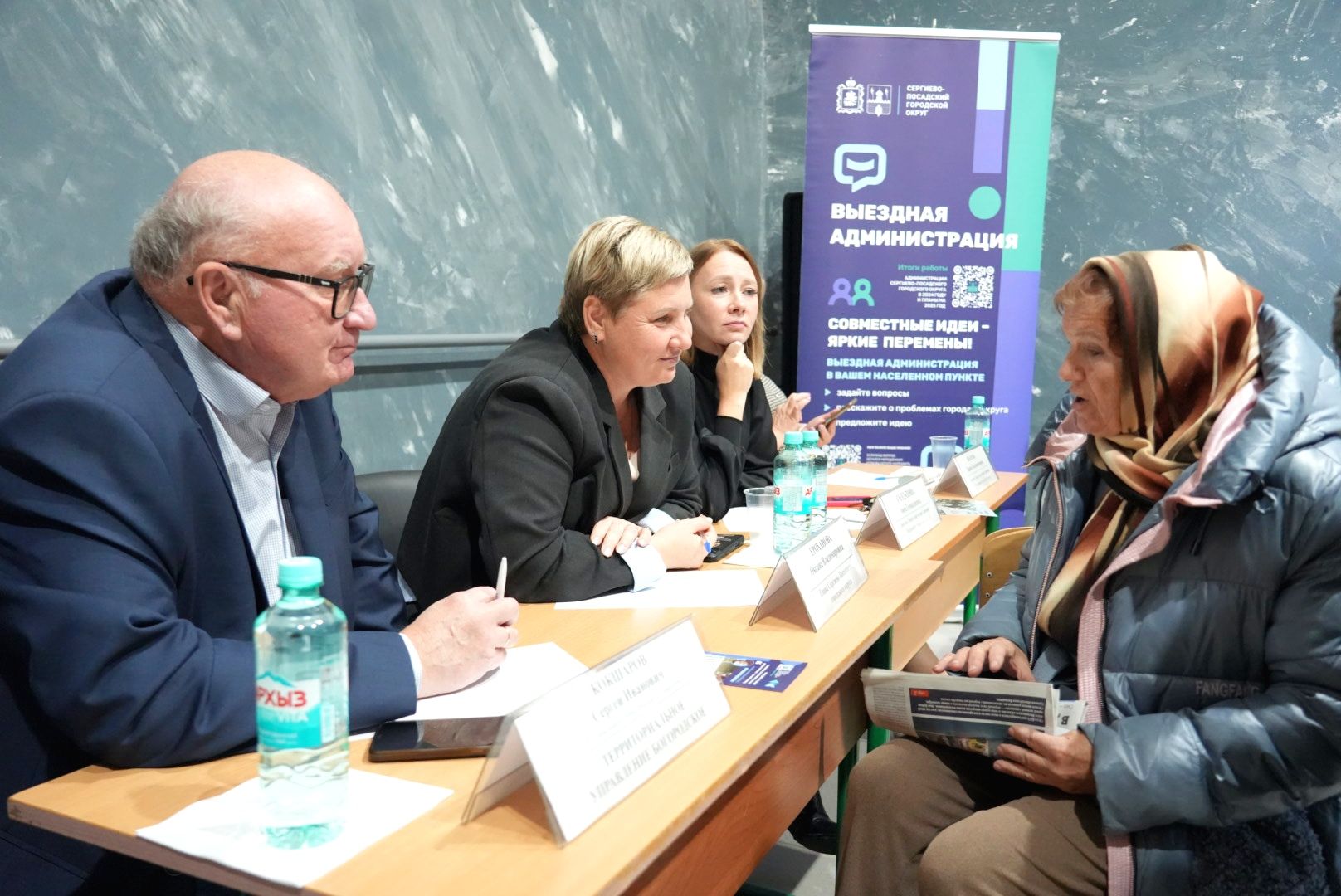 выездная администрация , сергиево-посадский городской округ, дороги, диалог с жителями,