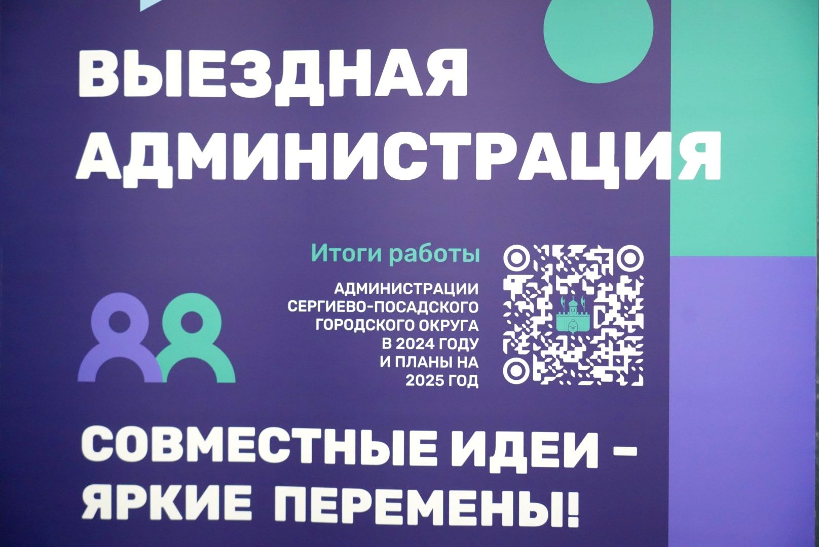 выездная администрация , сергиево-посадский городской округ, дороги, диалог с жителями,