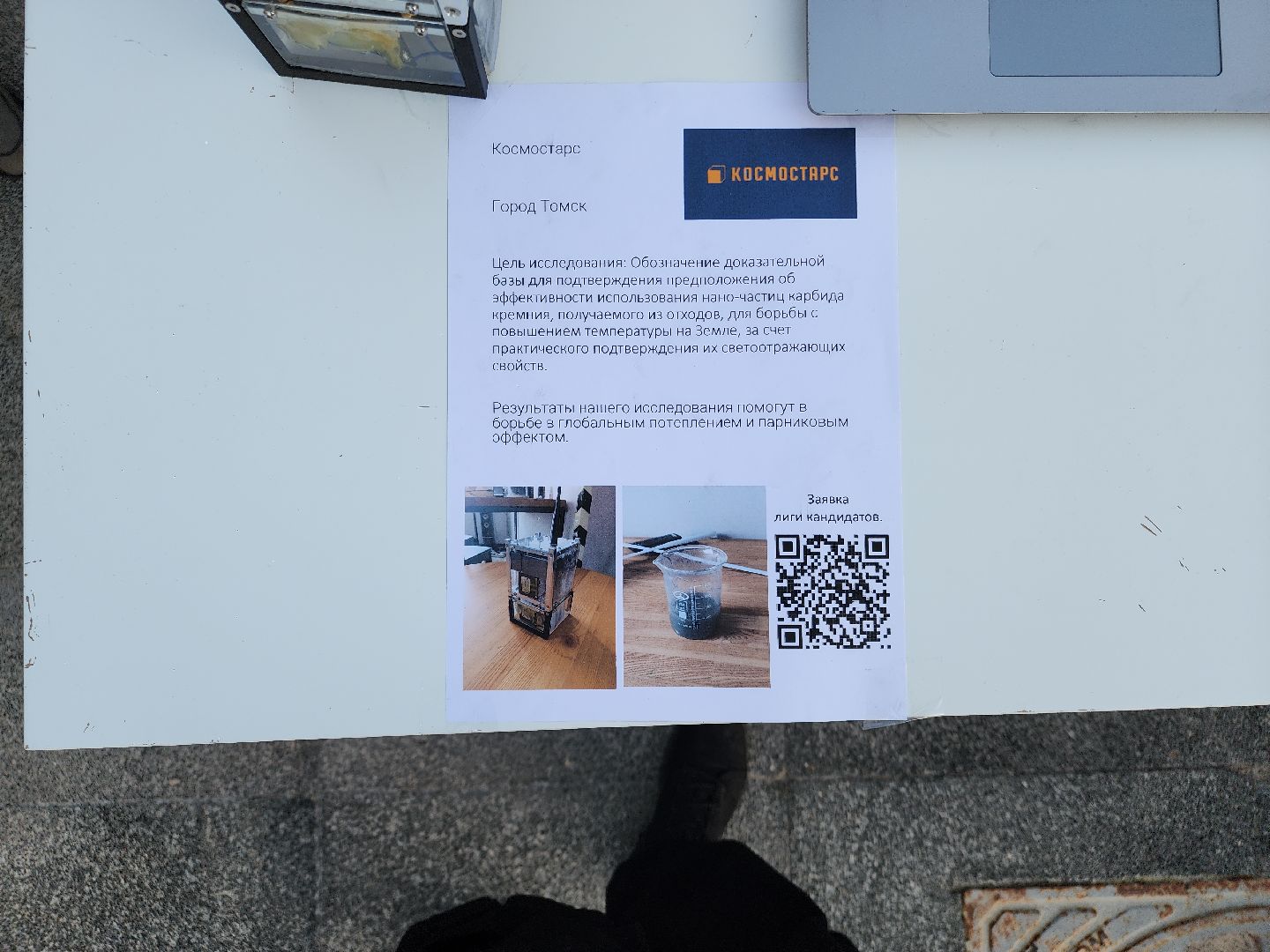 Черноголовка, Роскосмос, Наука,