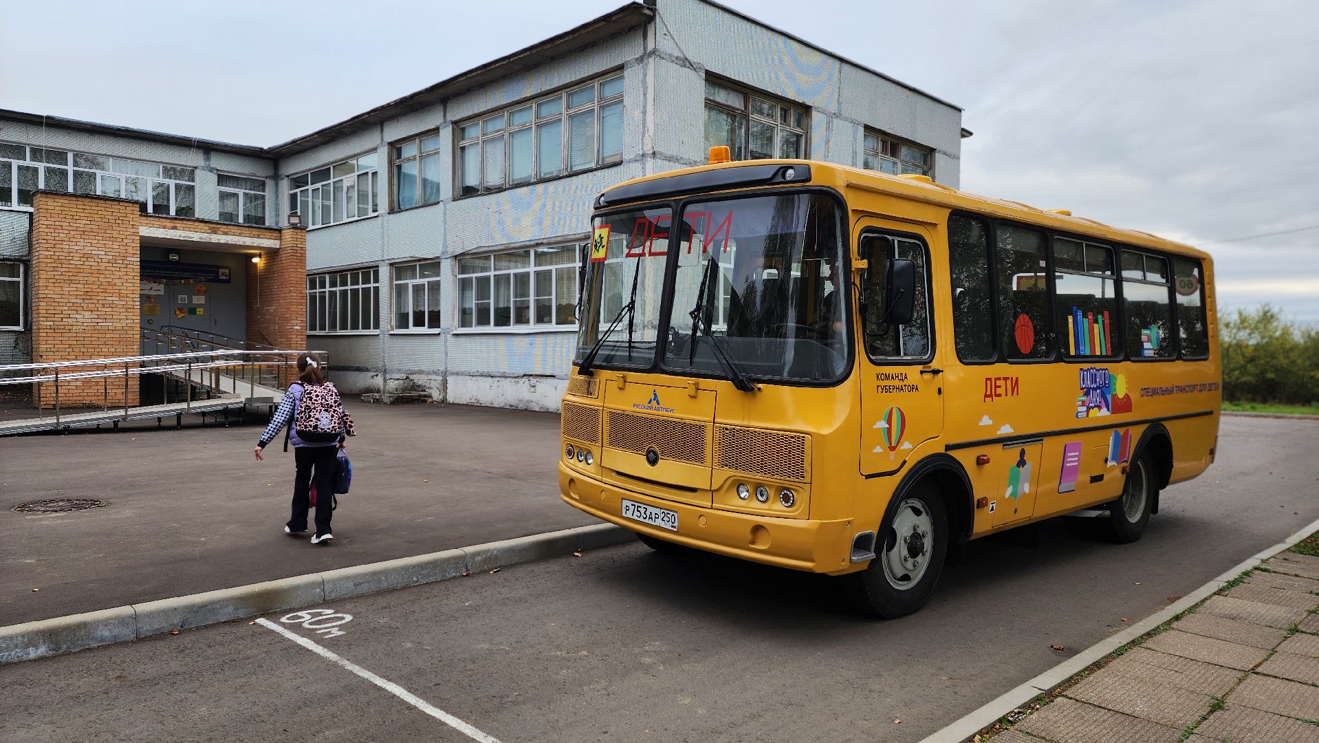 клин, школьные автобусы , транспорт, марков лес, решоткино,