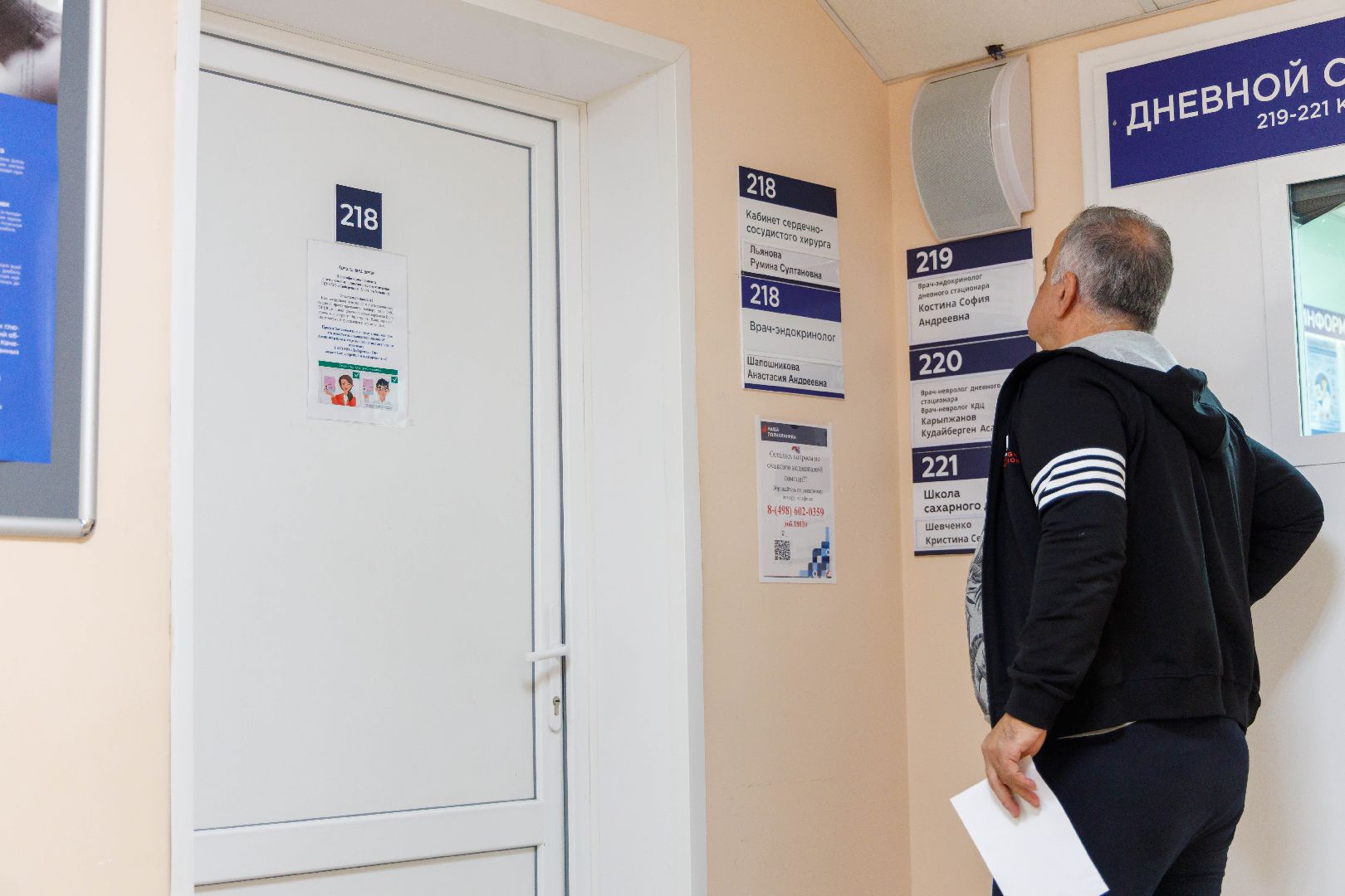 люберцы, люберецкая областная больница, центральная поликлиника люберец, врач-эндокринолог, новый доктор,