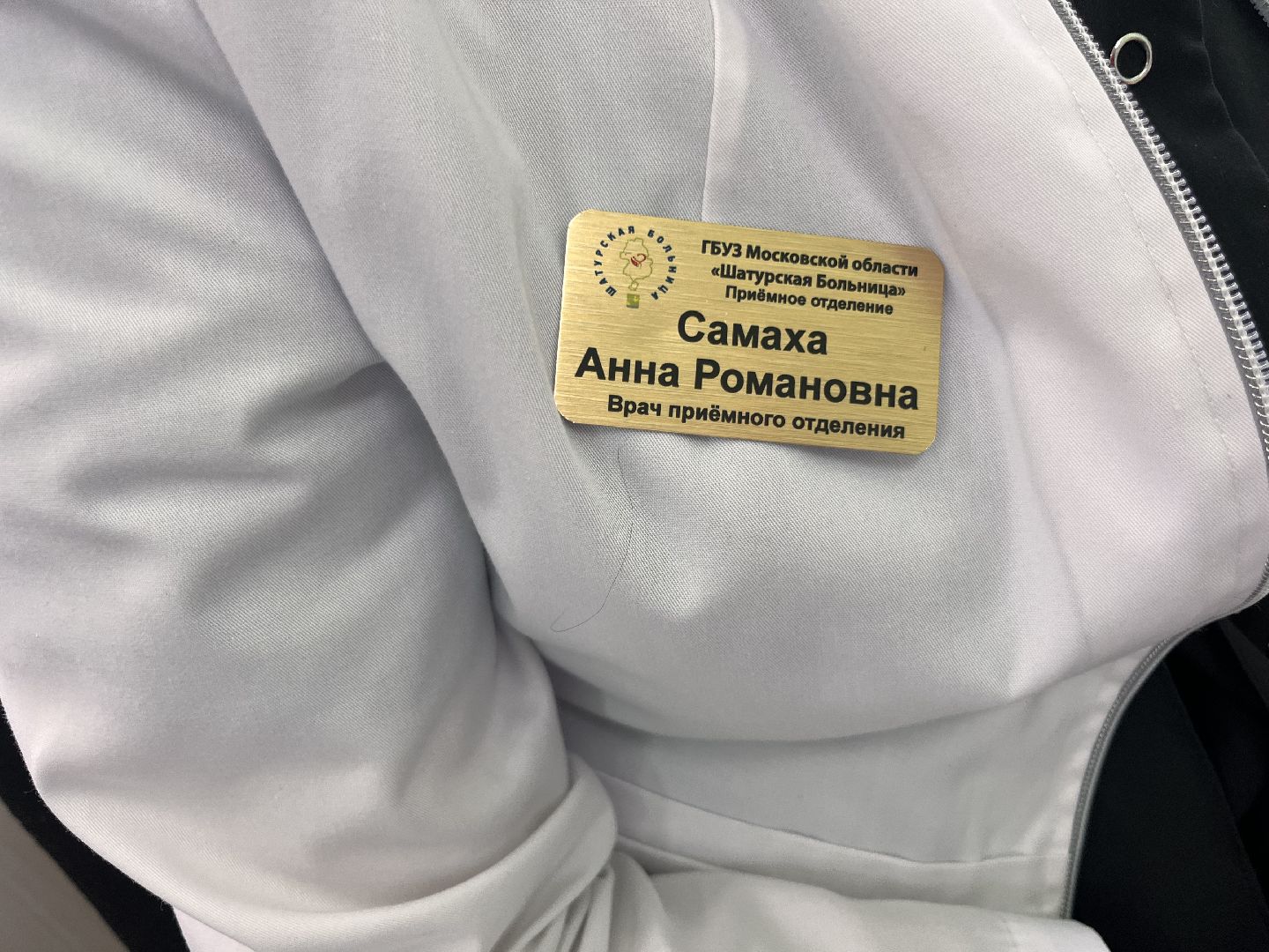 шатура больница, шатура новости, Новый врач ,