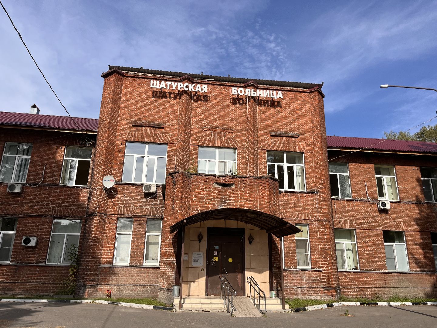 шатура больница, шатура новости, Новый врач ,